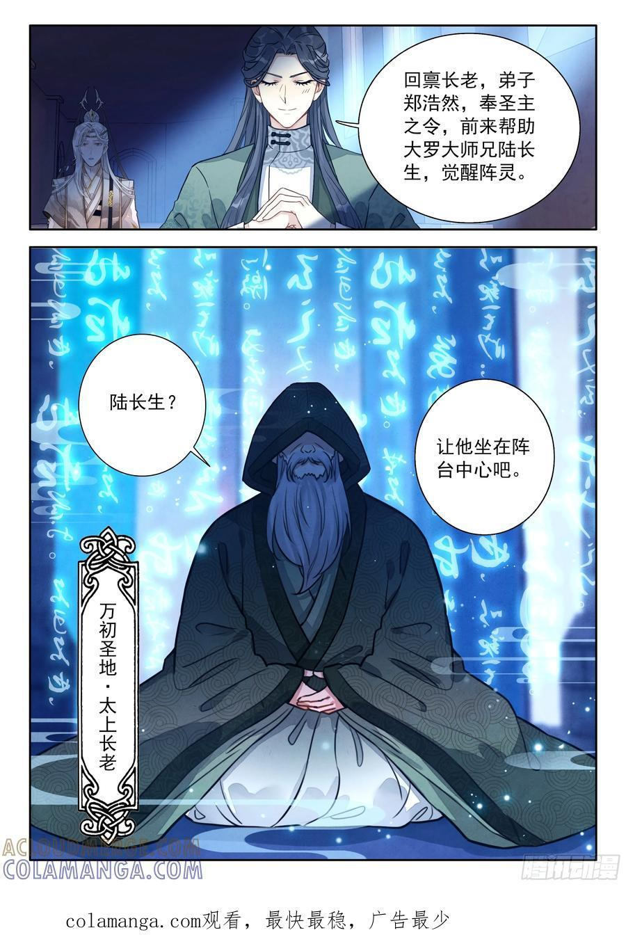 102 不辞而别 第17页