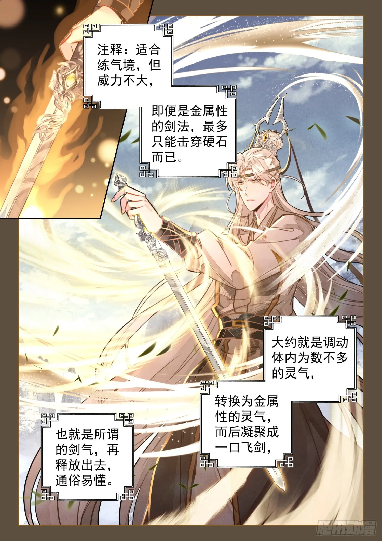 37 你管这玩意叫威力弱小 第2页