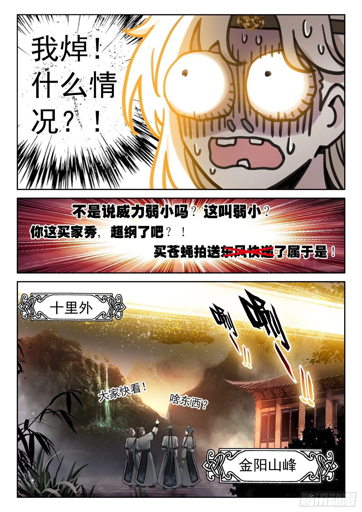 37 你管这玩意叫威力弱小 第6页