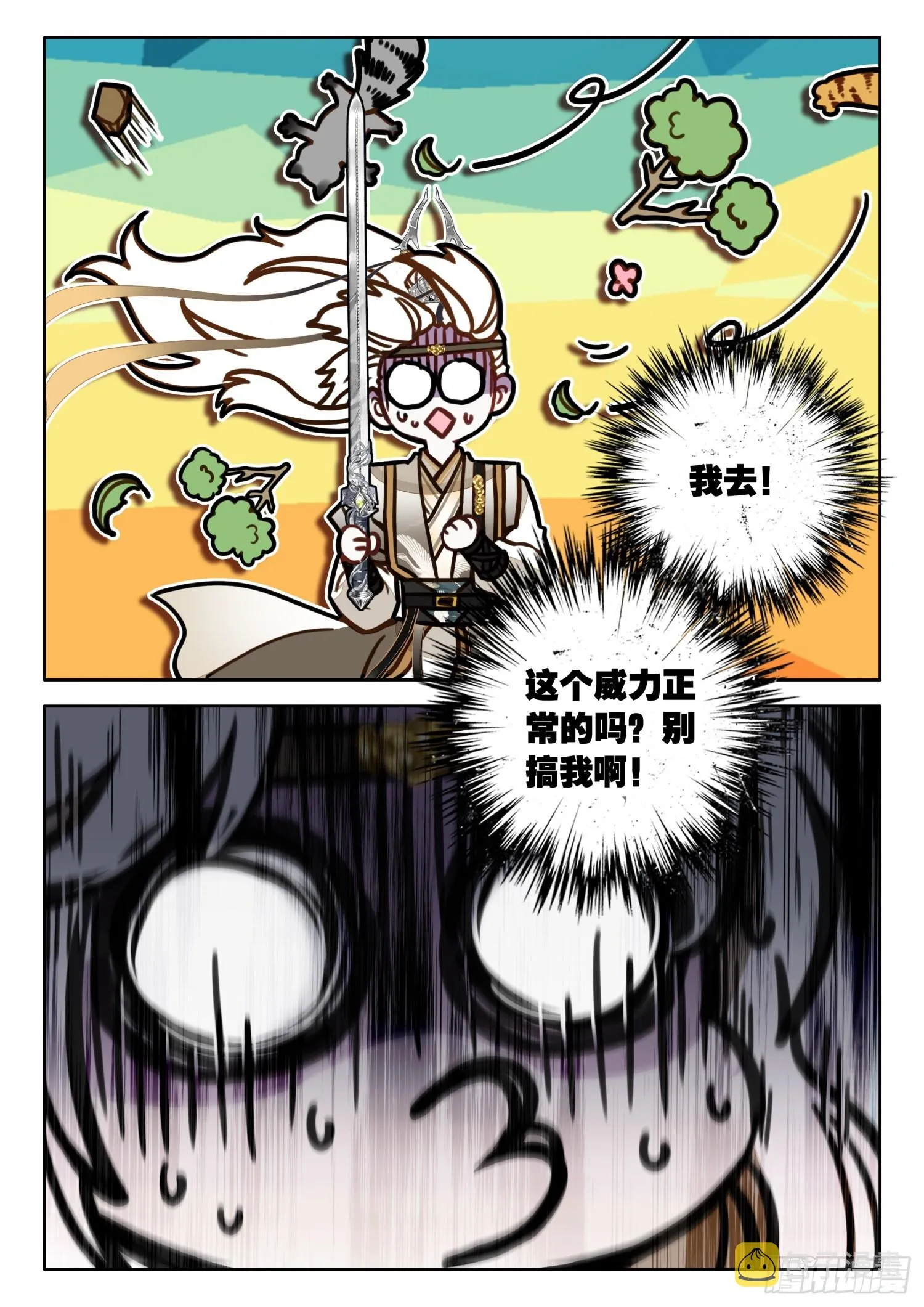 37 你管这玩意叫威力弱小 第12页