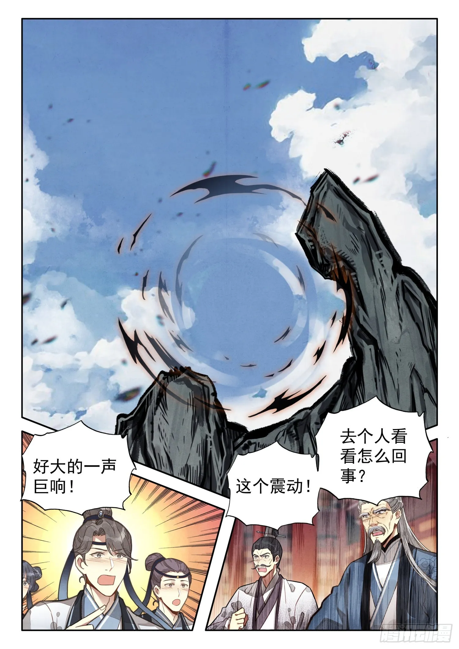 37 你管这玩意叫威力弱小 第13页