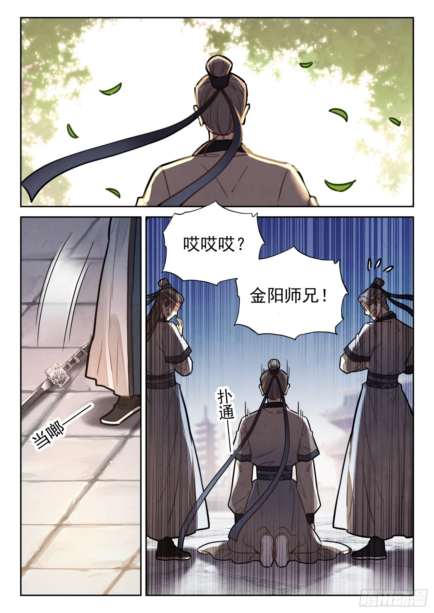37 你管这玩意叫威力弱小 第14页