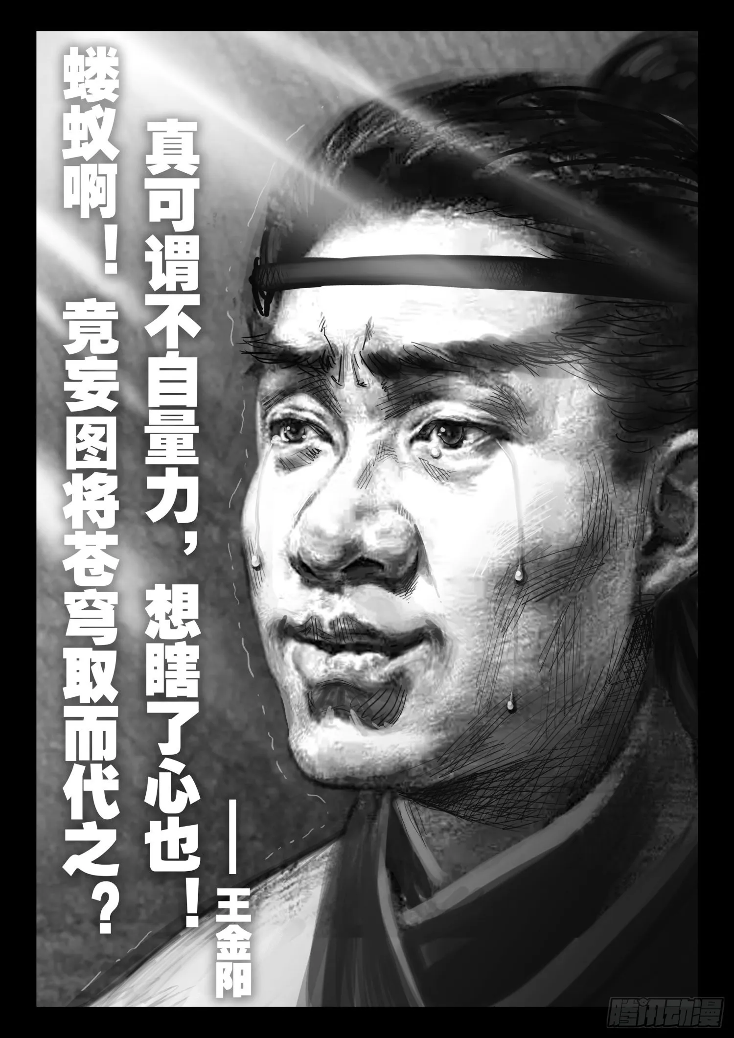 37 你管这玩意叫威力弱小 第15页