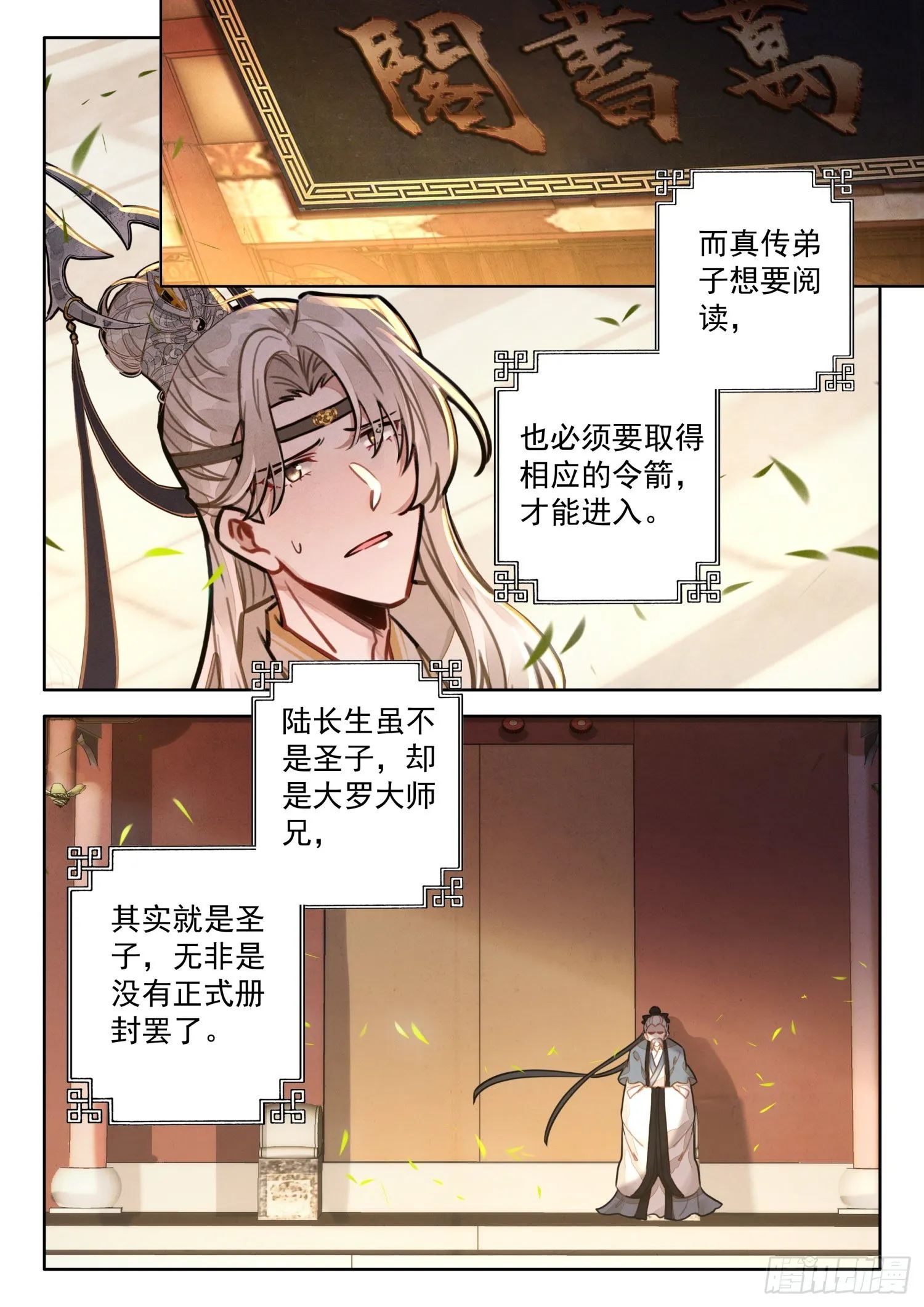 36 你们懂什么 第2页