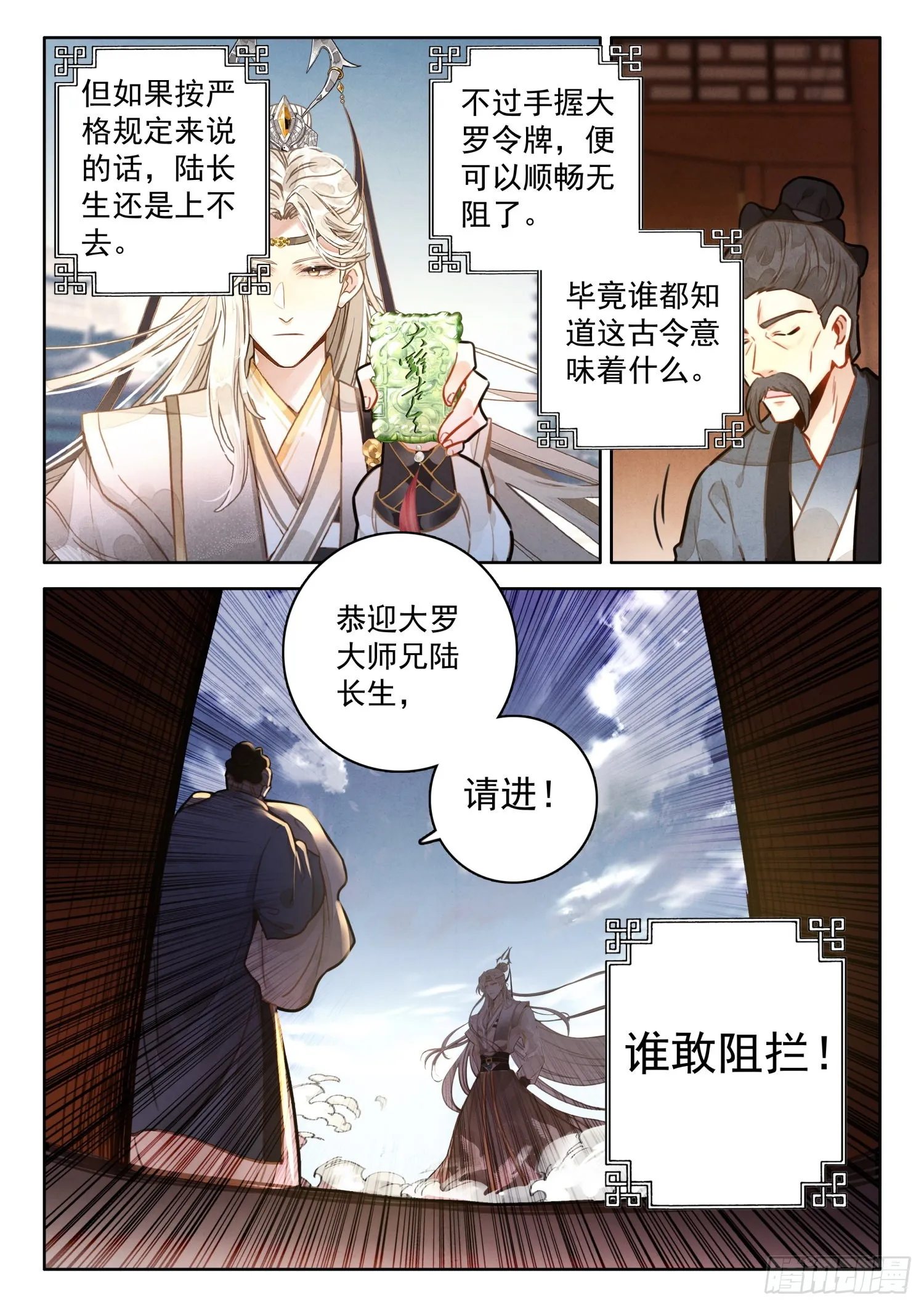 36 你们懂什么 第3页