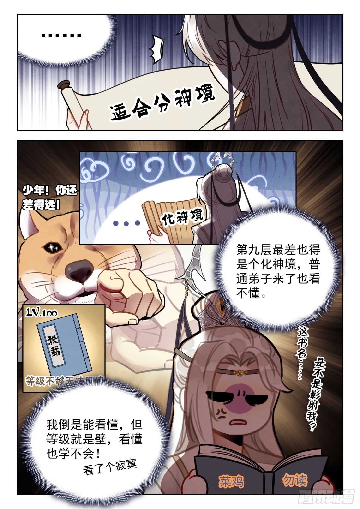 36 你们懂什么 第5页