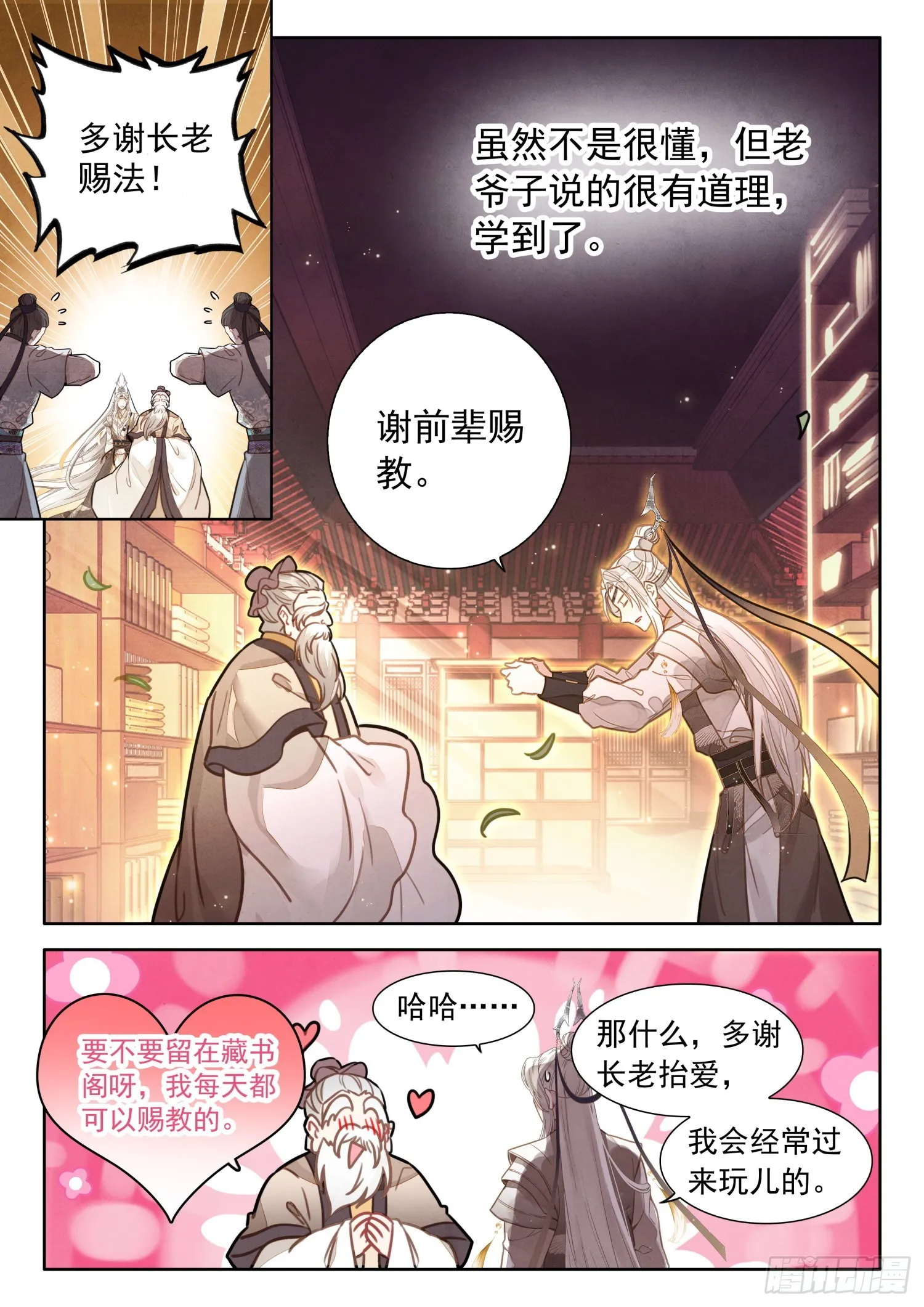 36 你们懂什么 第14页
