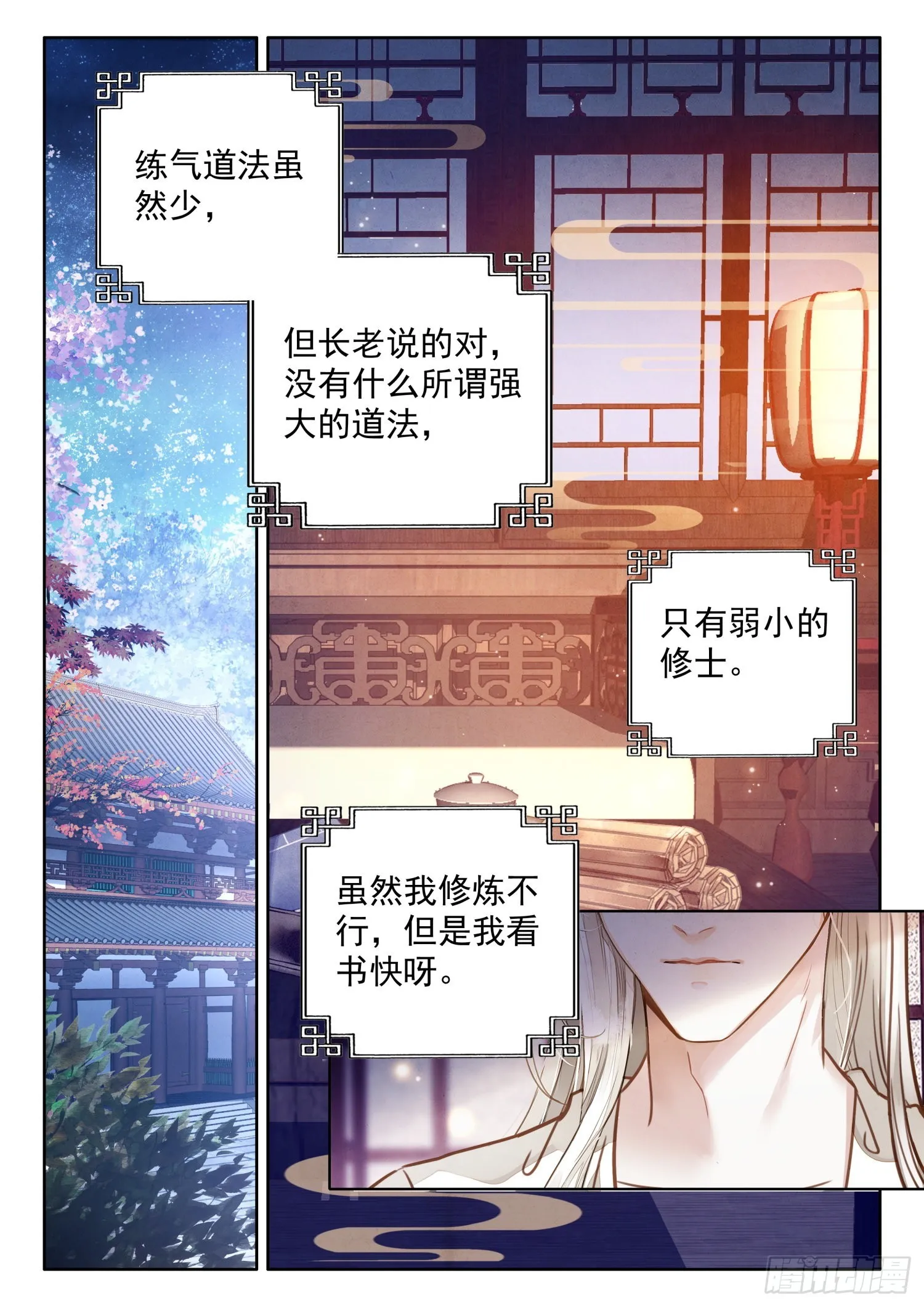 36 你们懂什么 第15页