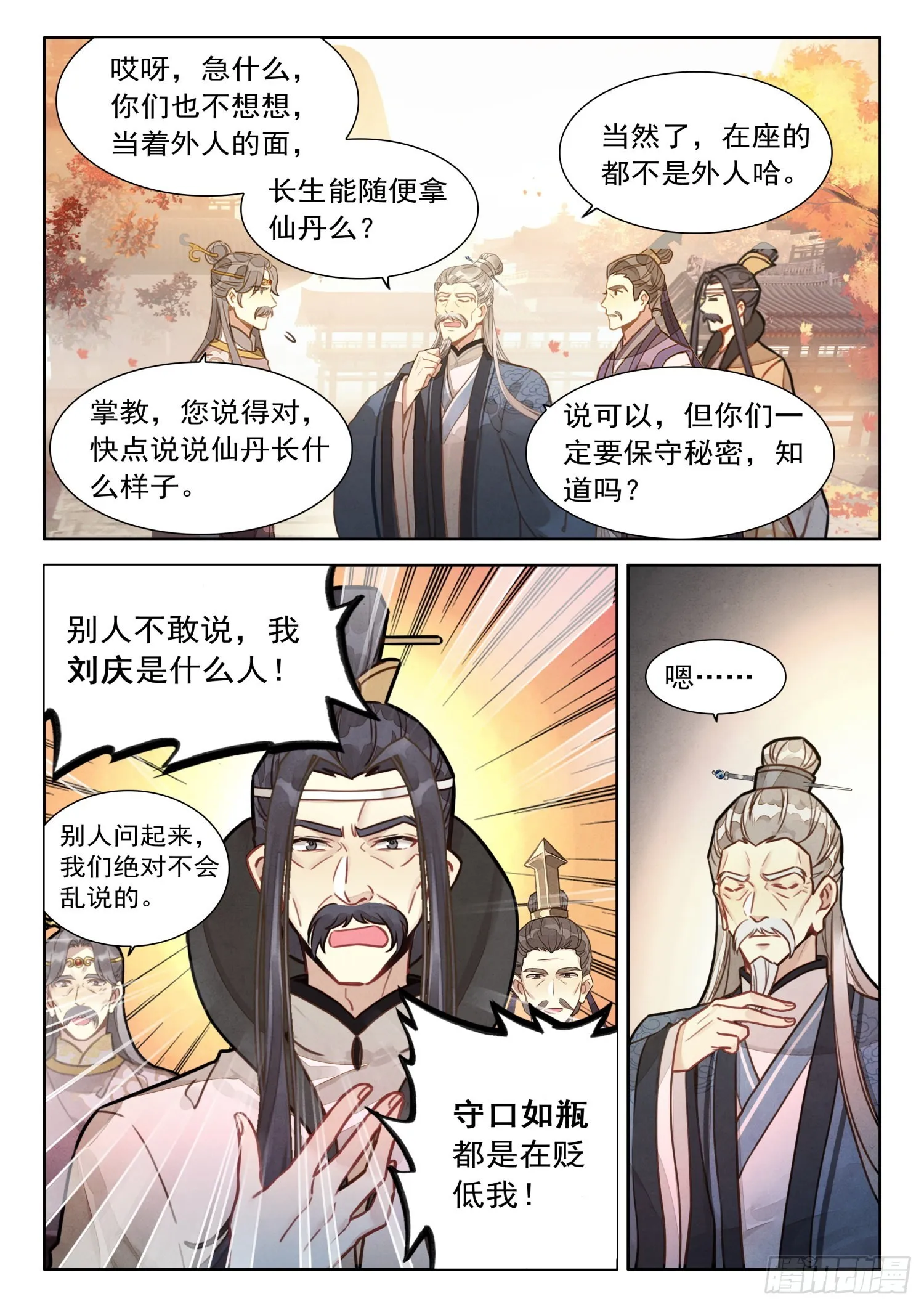 35 说出来你们可能不信 第3页