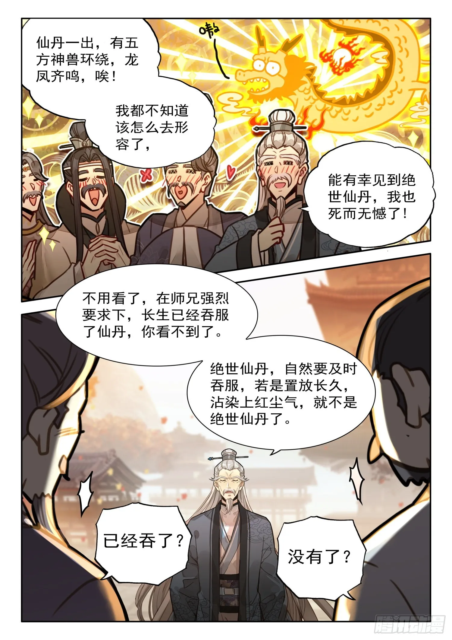 35 说出来你们可能不信 第5页