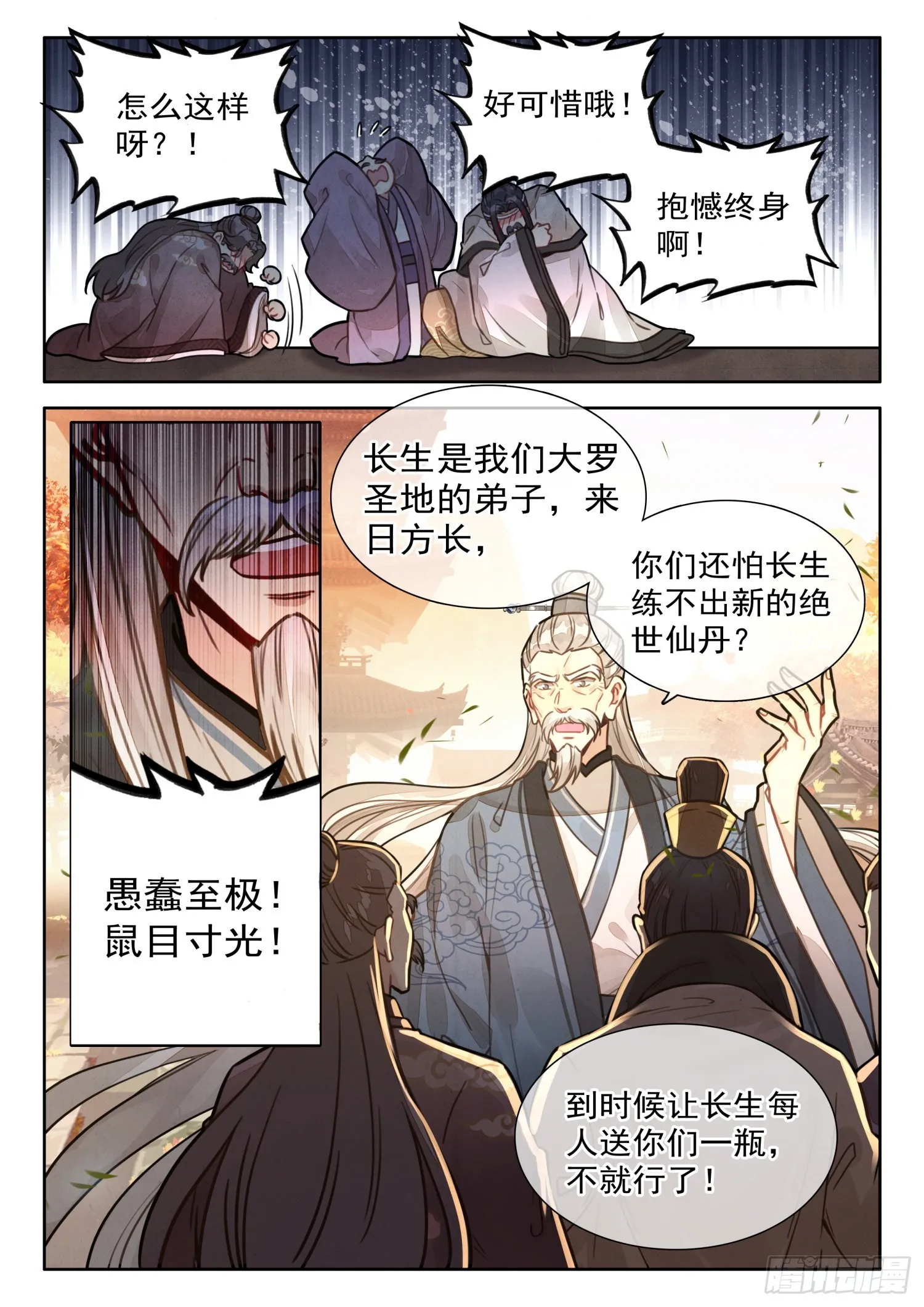 35 说出来你们可能不信 第6页