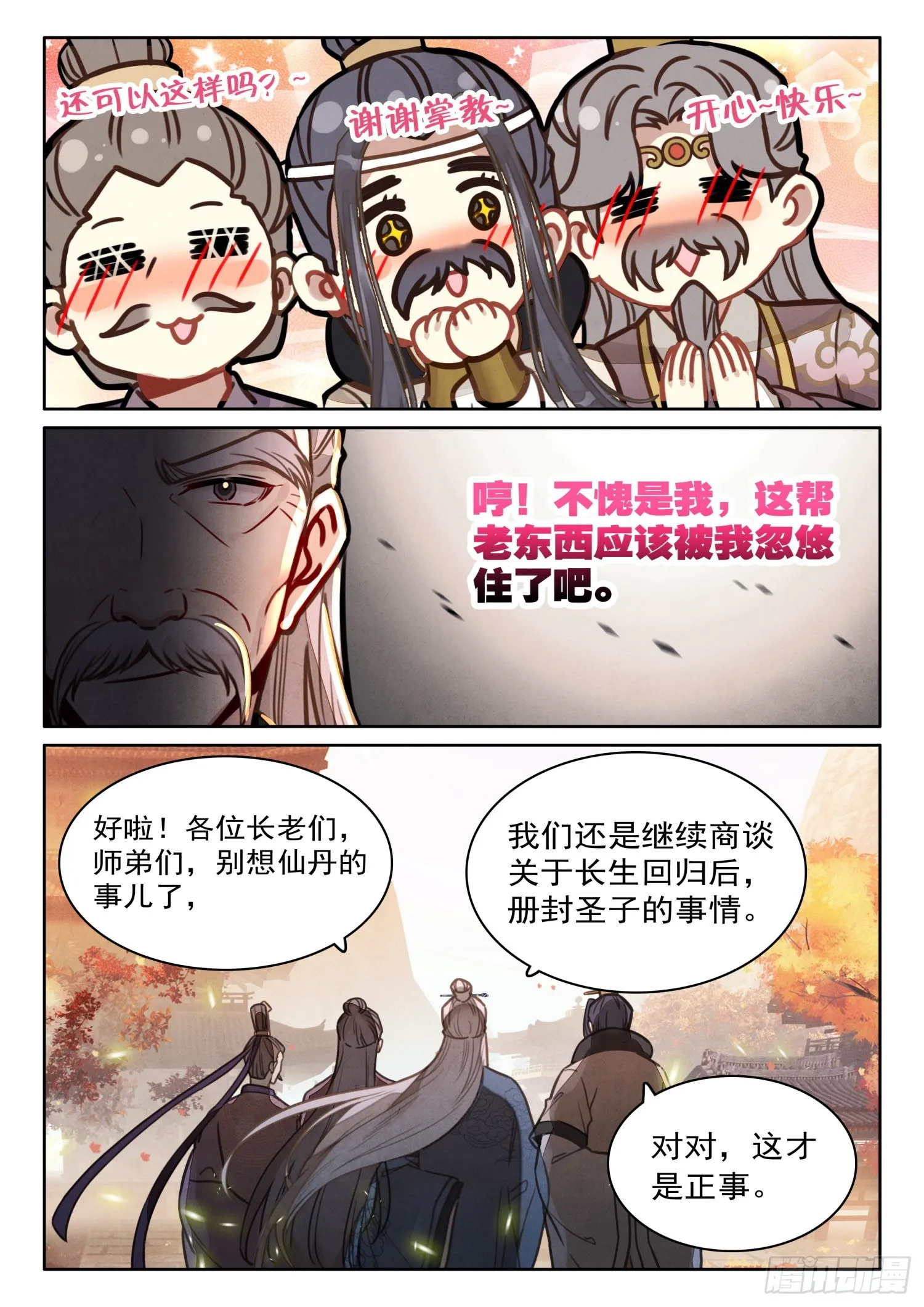 35 说出来你们可能不信 第7页