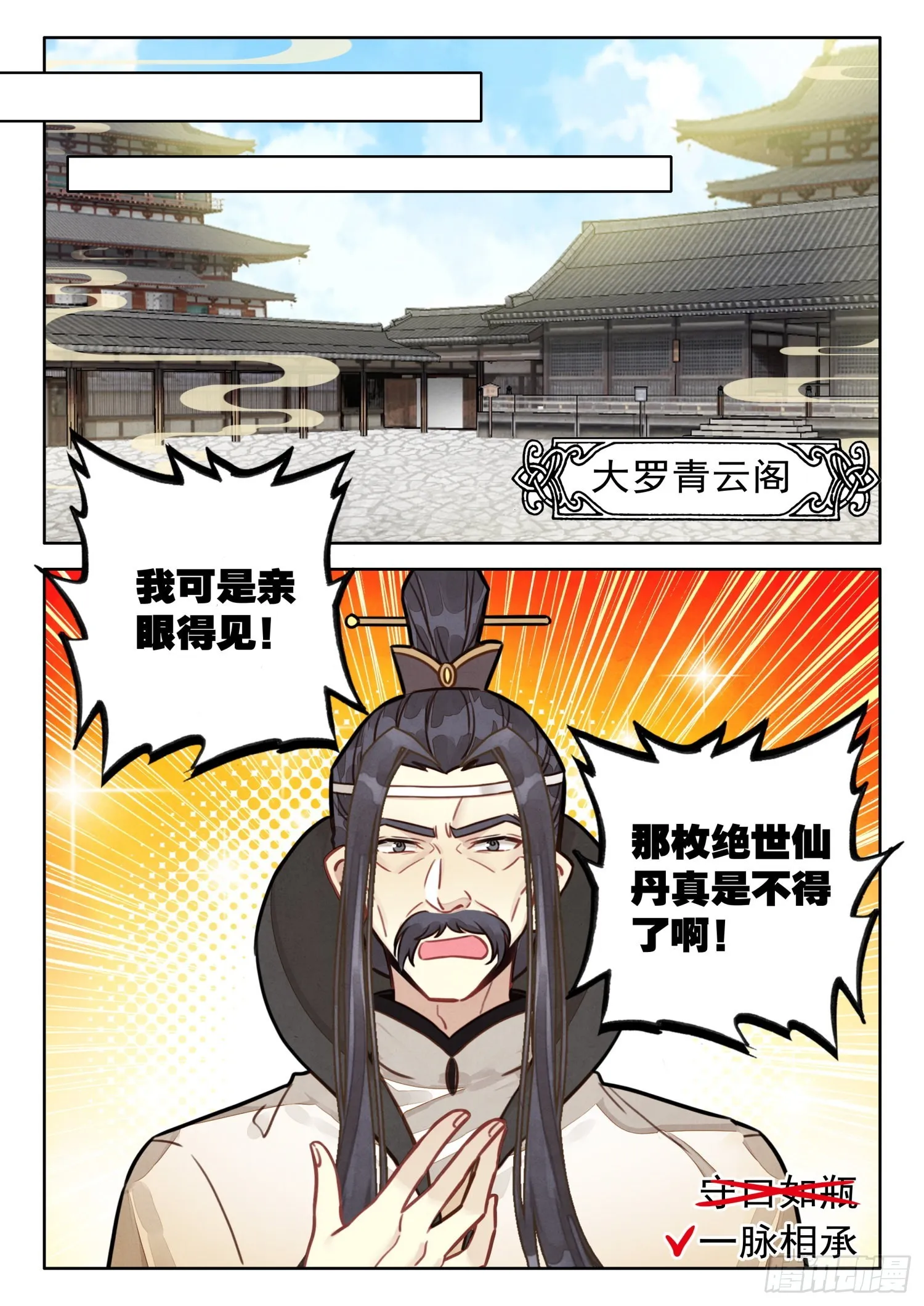 35 说出来你们可能不信 第8页