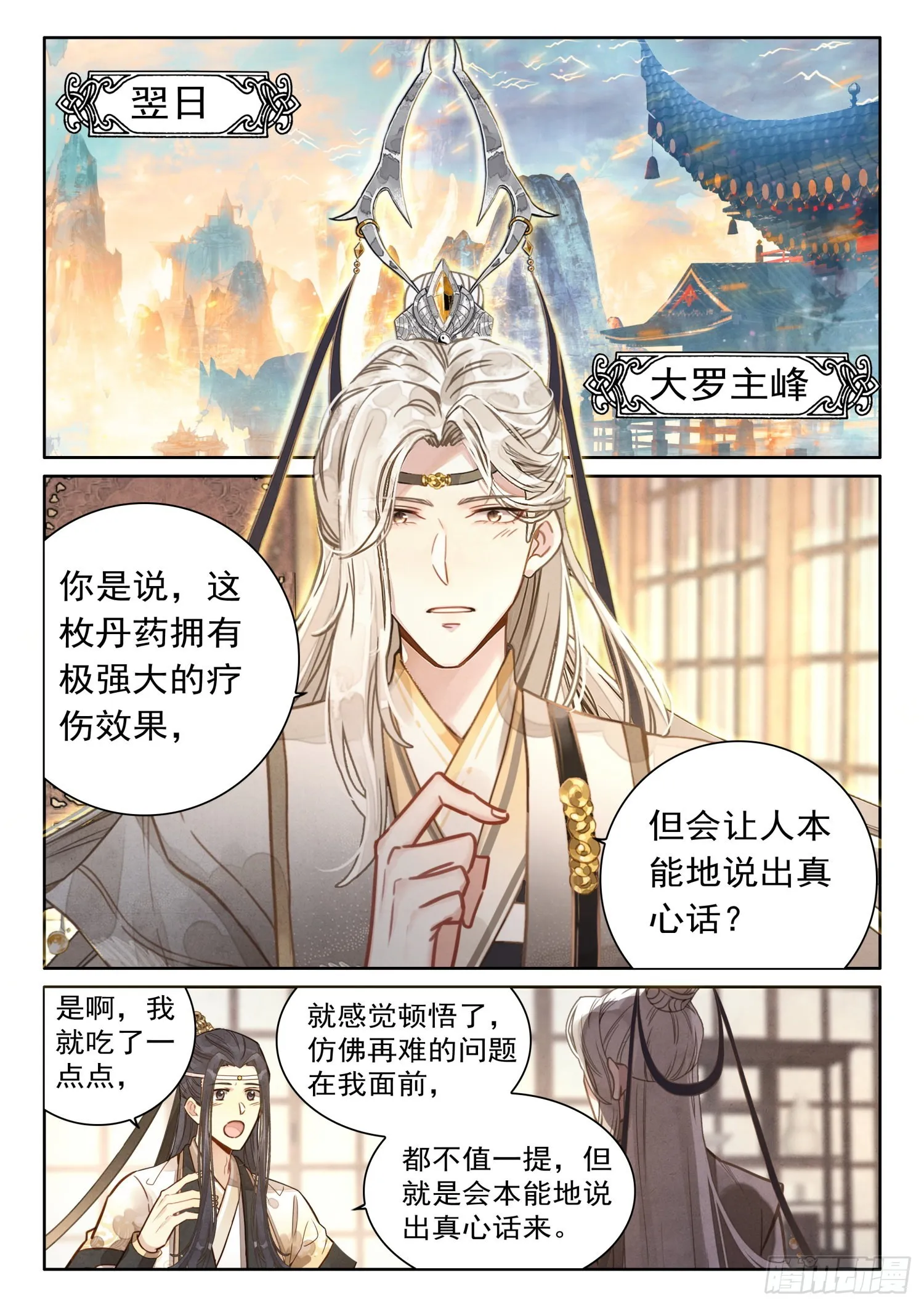 35 说出来你们可能不信 第10页