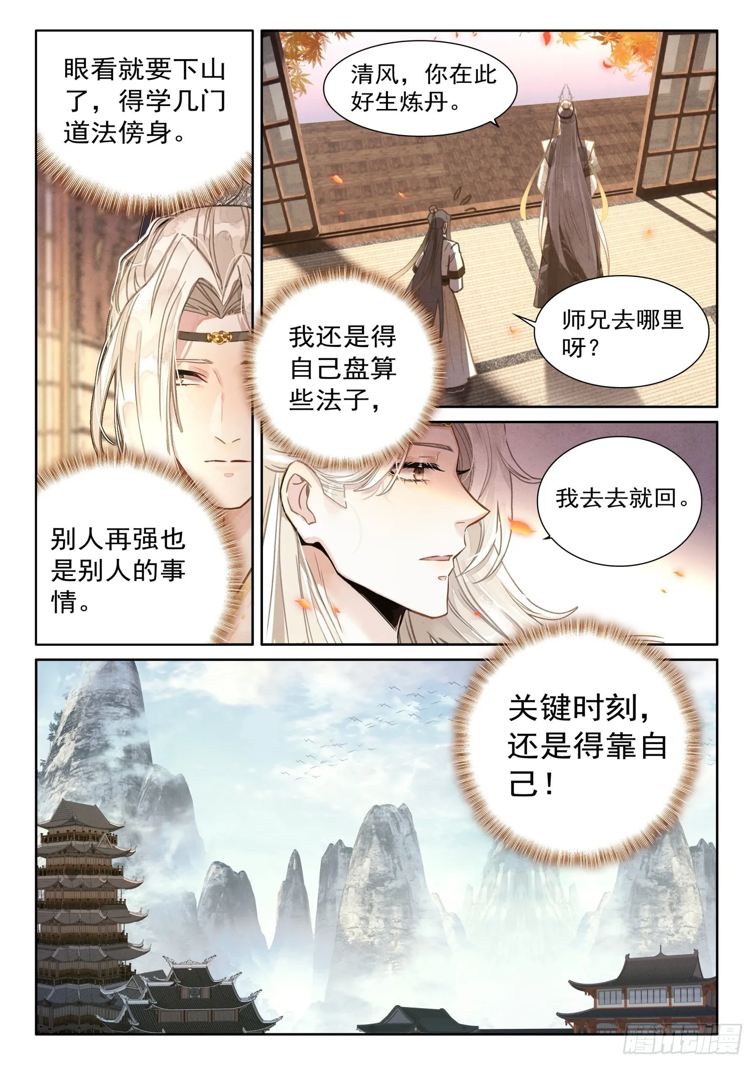 35 说出来你们可能不信 第12页
