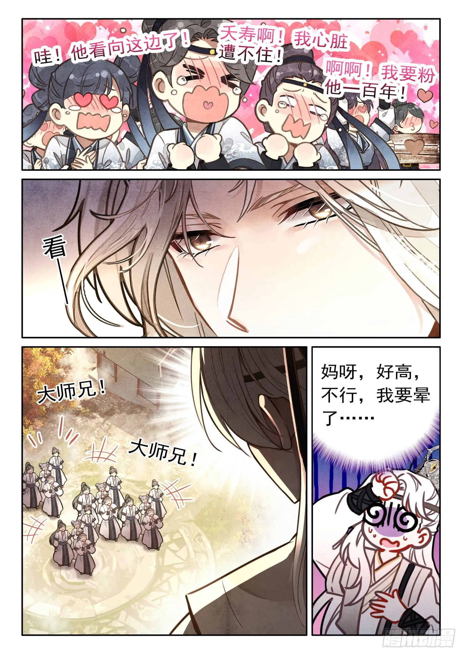 35 说出来你们可能不信 第15页