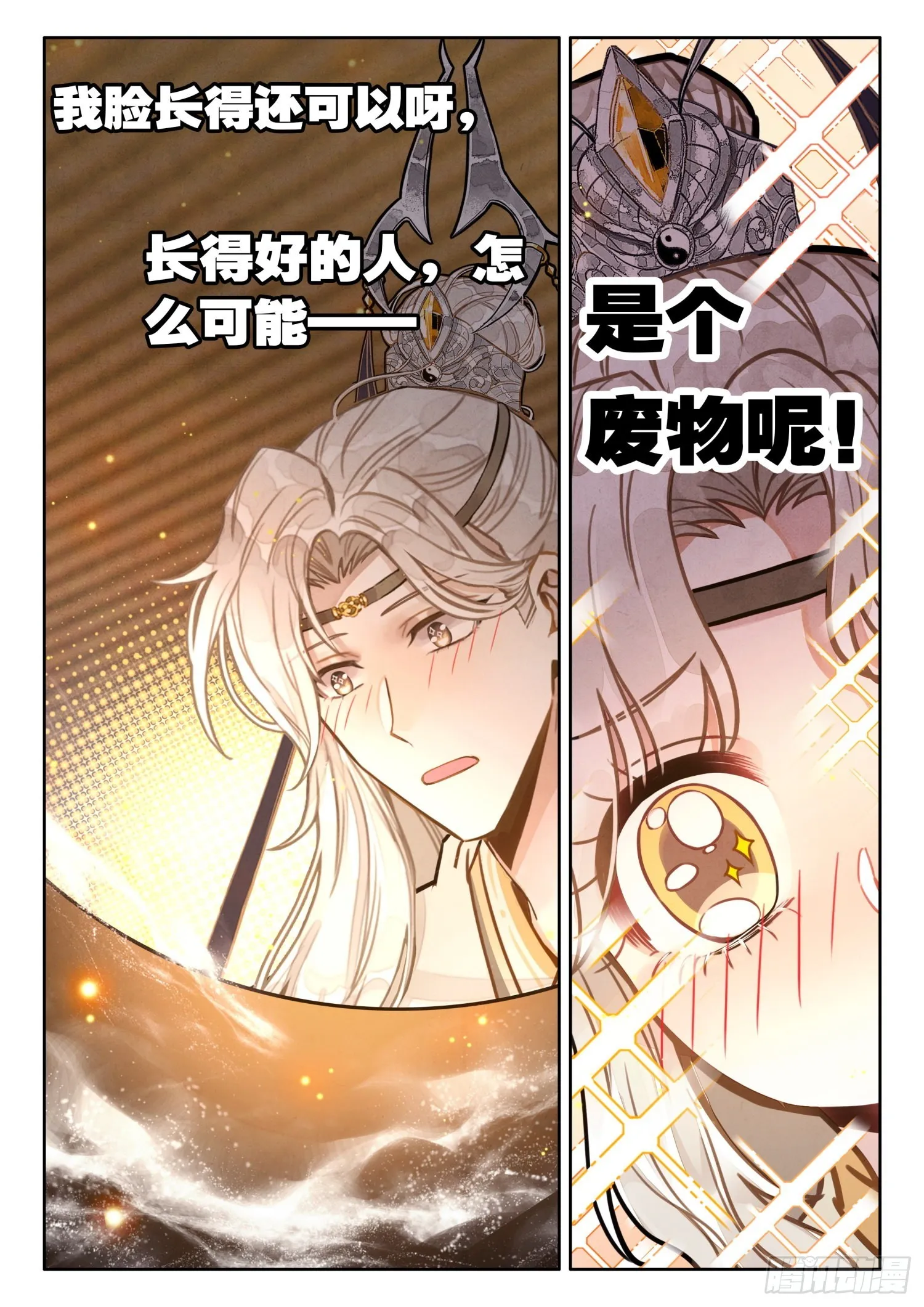 32 绝世仙丹 第7页