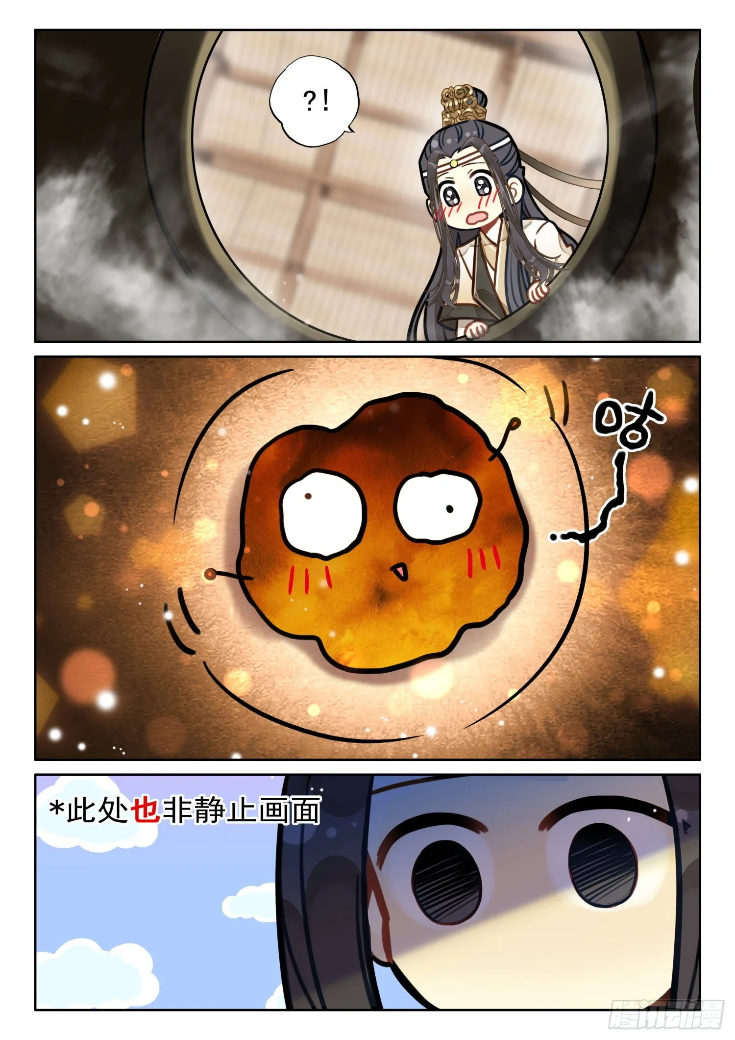 32 绝世仙丹 第12页