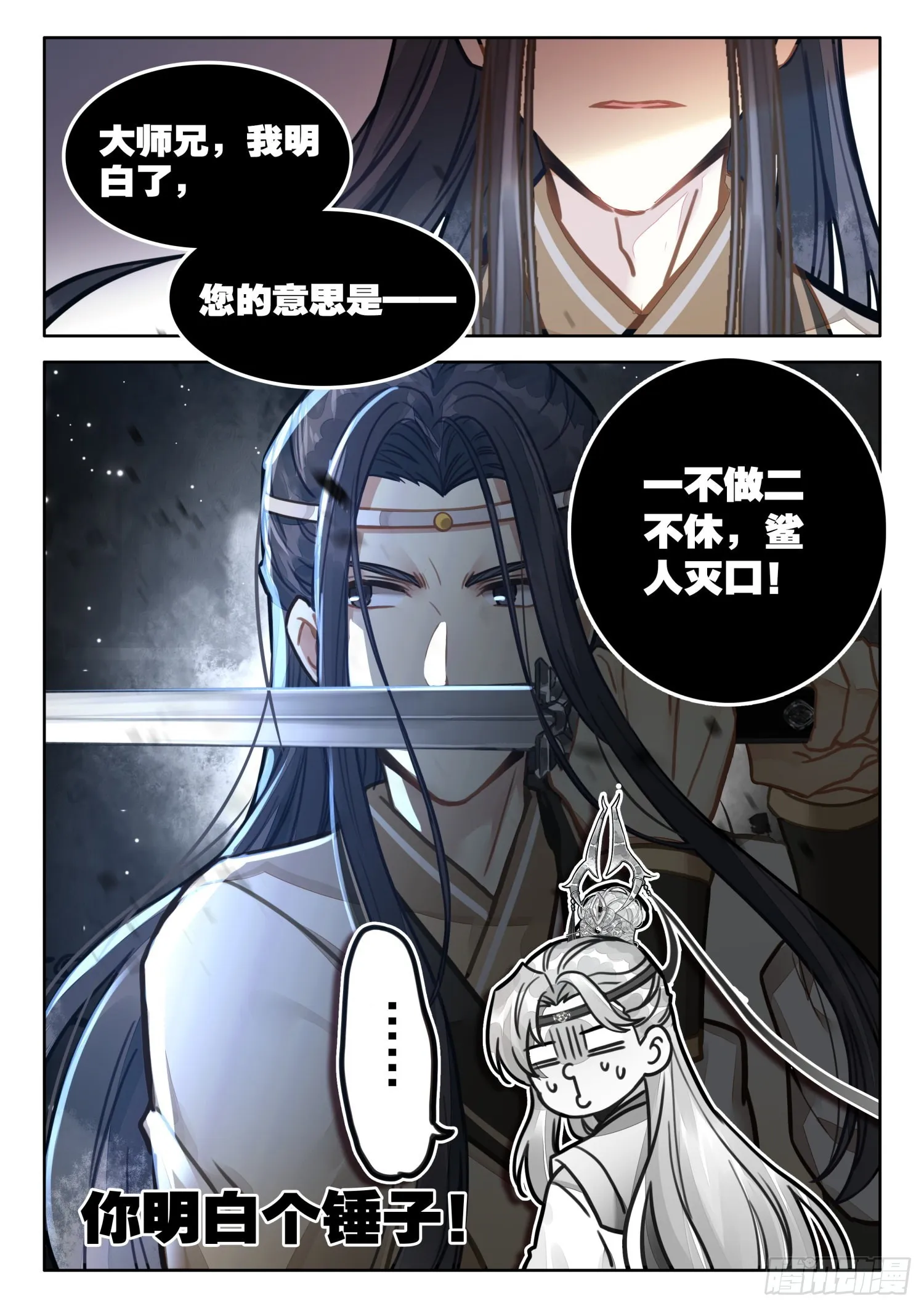 31 陆长生亲自炼丹 第10页