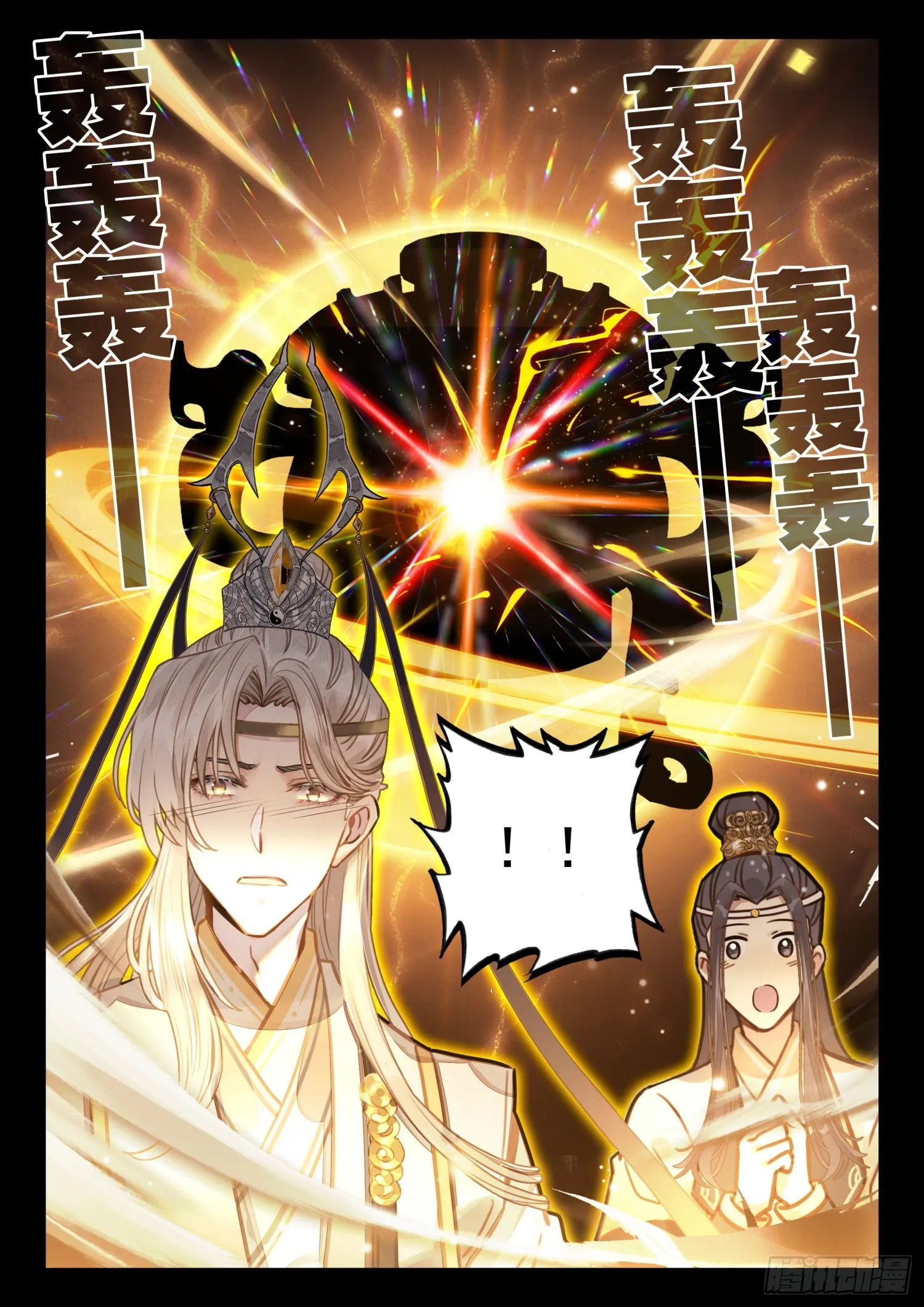 31 陆长生亲自炼丹 第16页