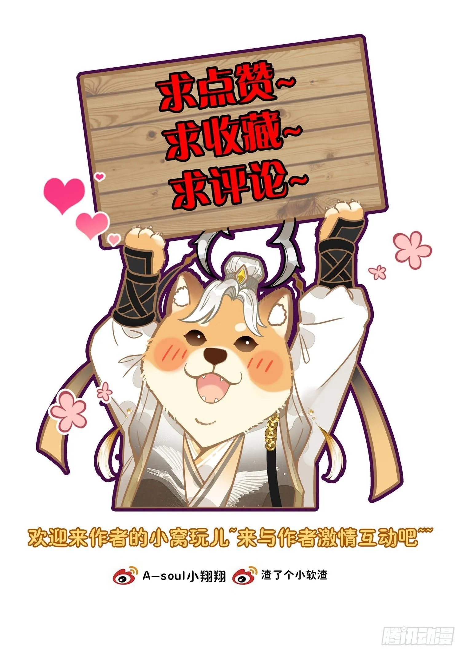 31 陆长生亲自炼丹 第17页