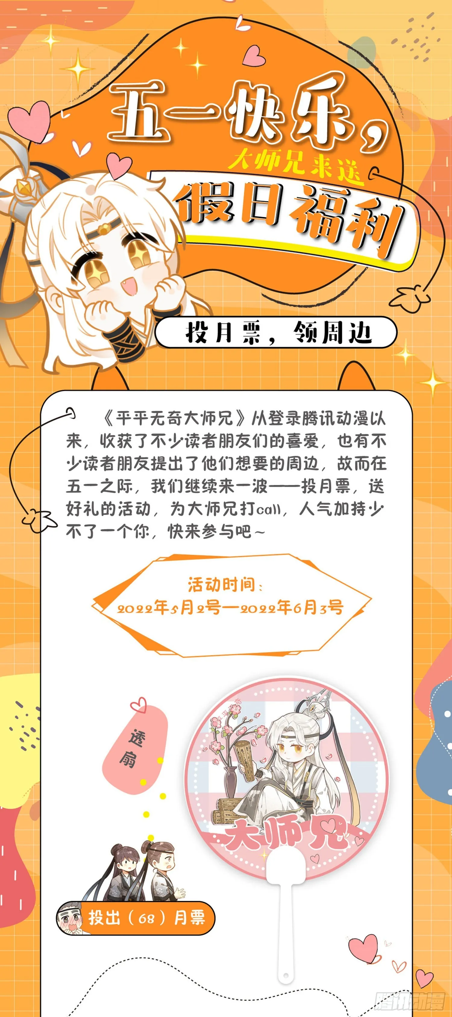 30 炼出了个……失忆丹？ 第18页