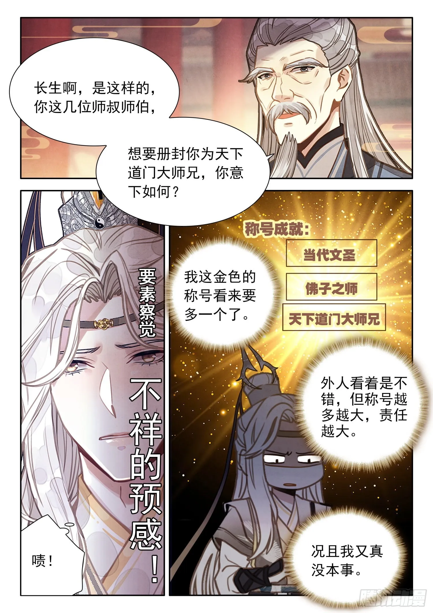 28 我看你们是想我死 第2页