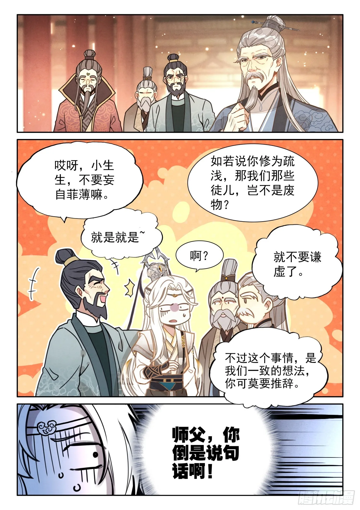 28 我看你们是想我死 第4页