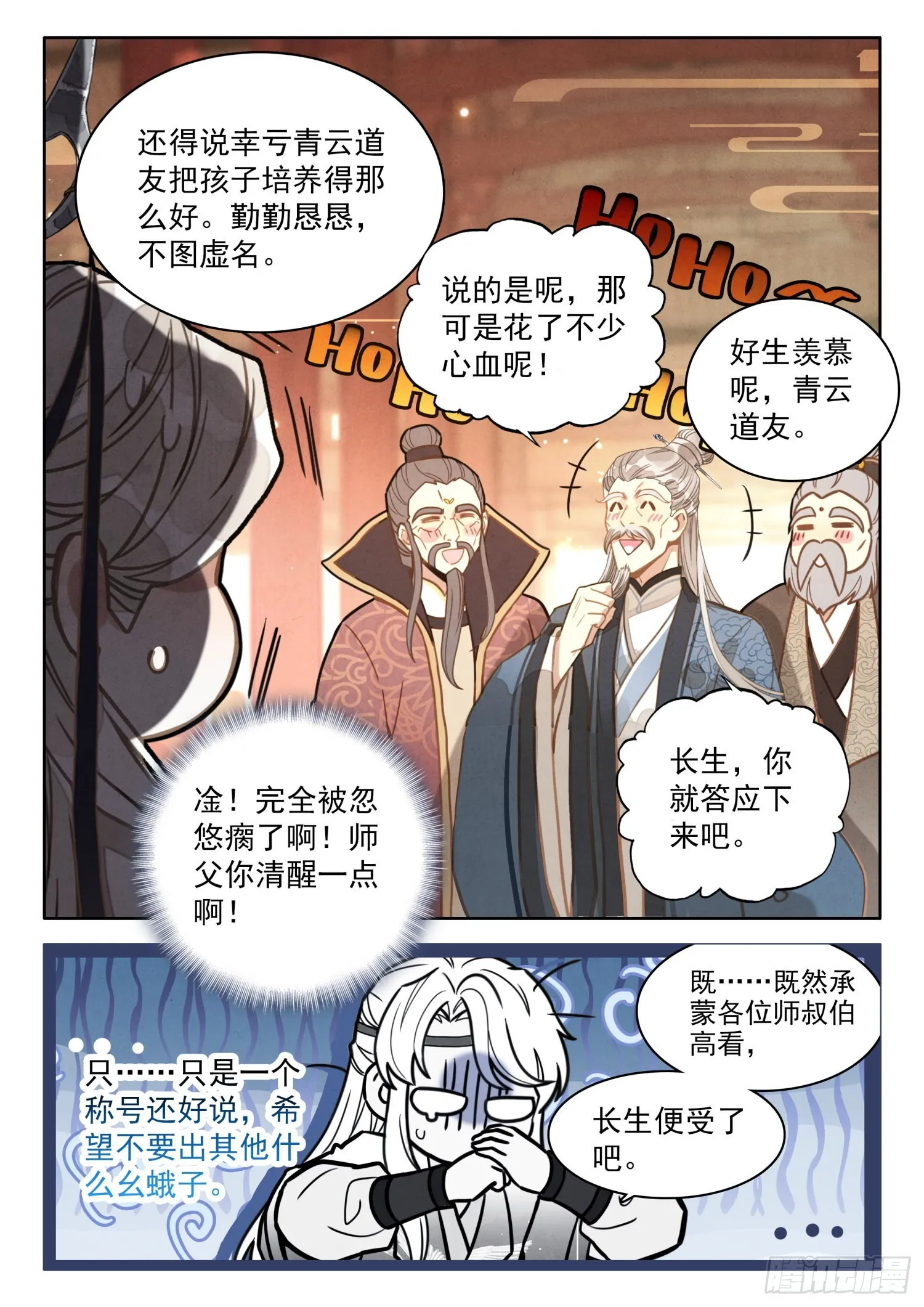 28 我看你们是想我死 第5页