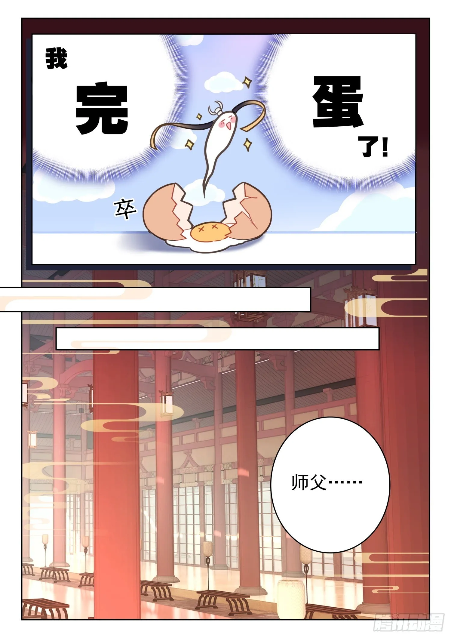 28 我看你们是想我死 第8页