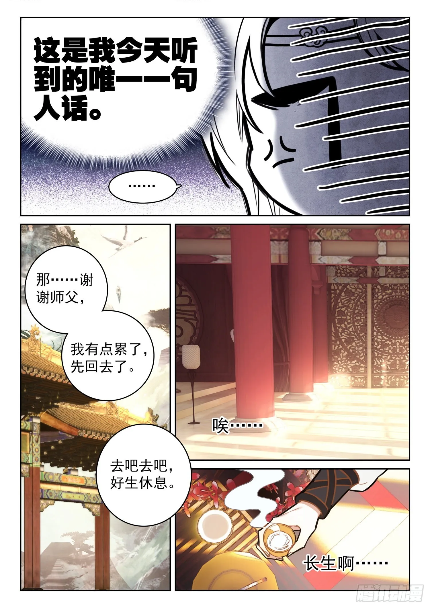28 我看你们是想我死 第12页