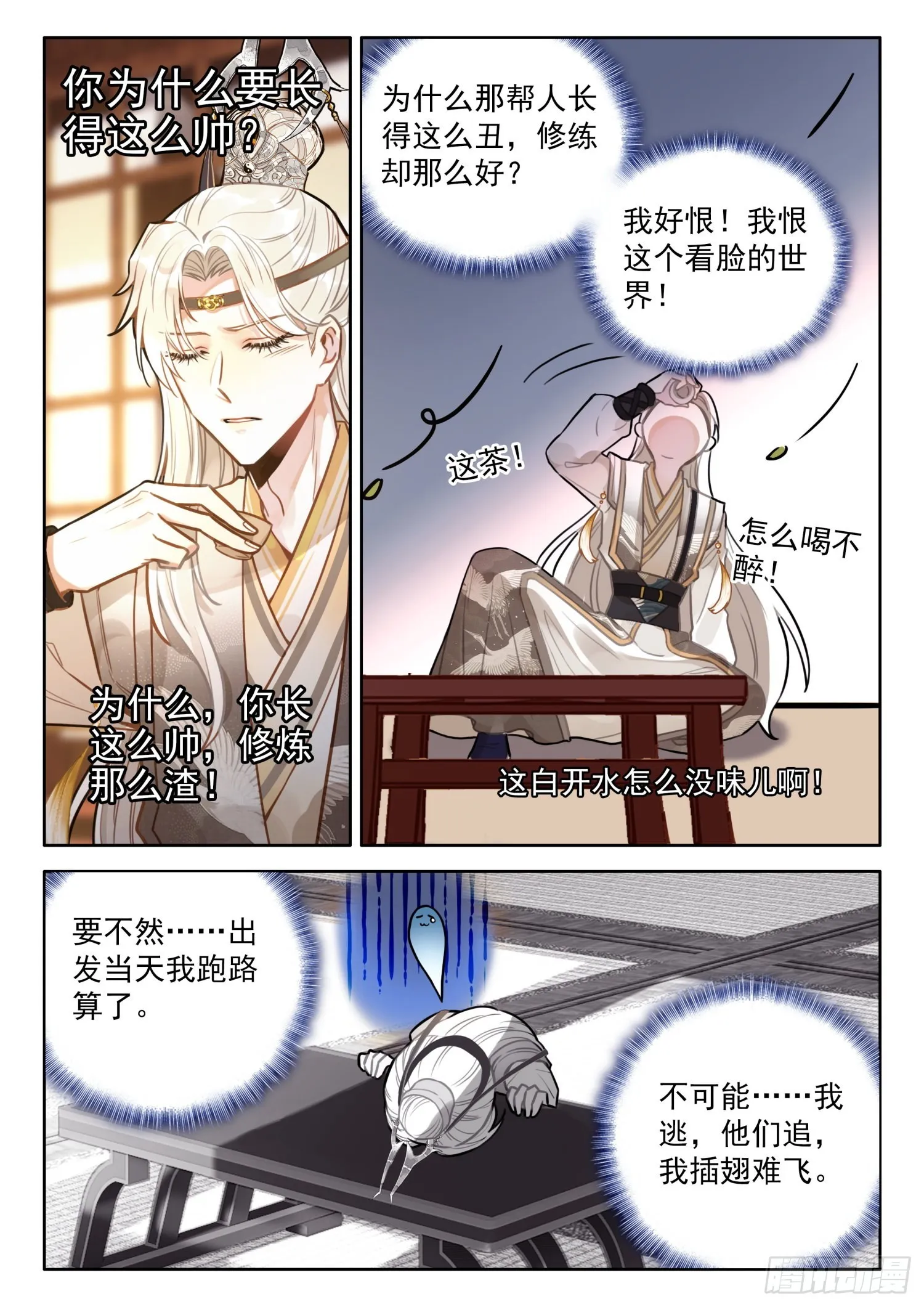 28 我看你们是想我死 第13页