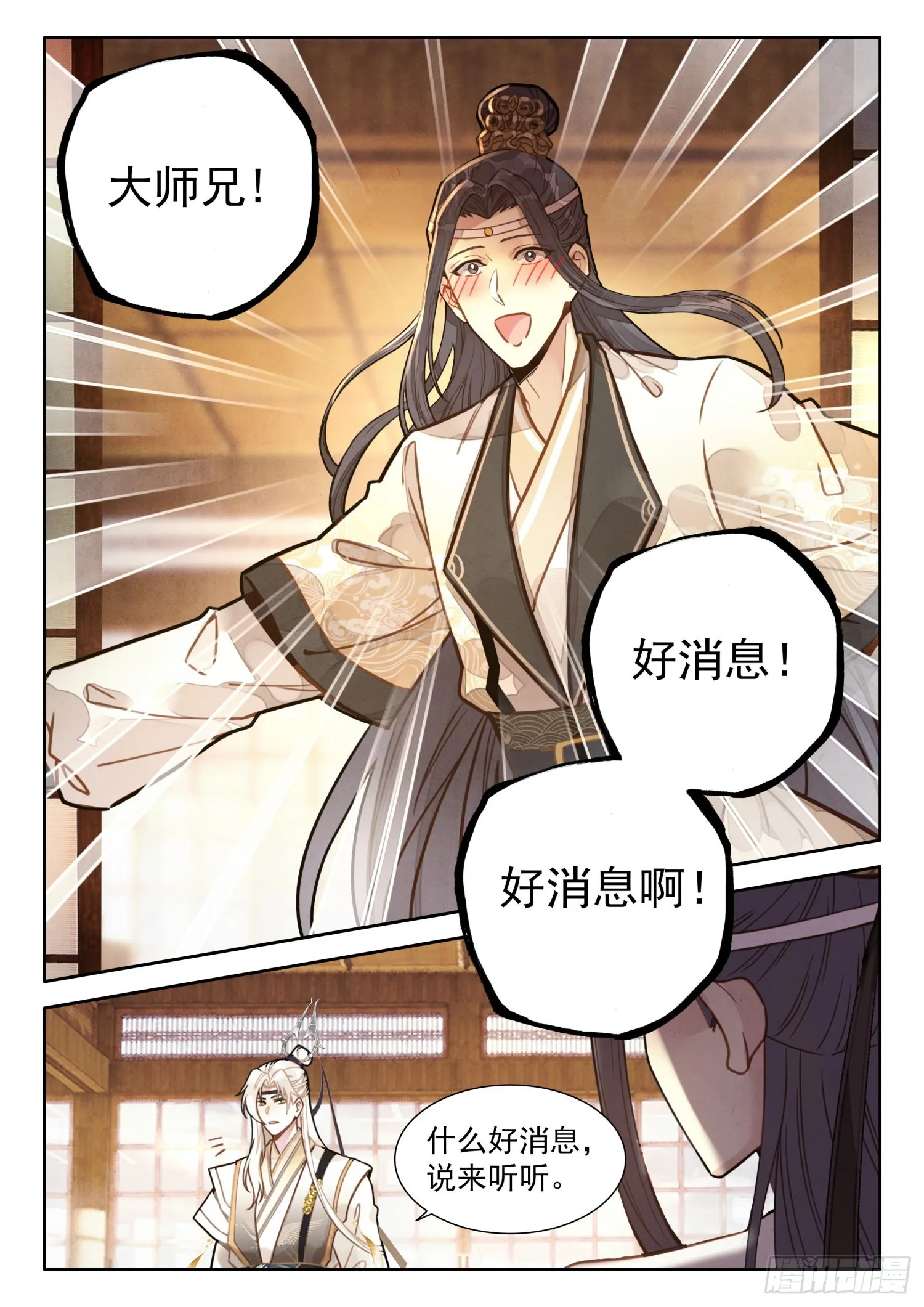 28 我看你们是想我死 第15页