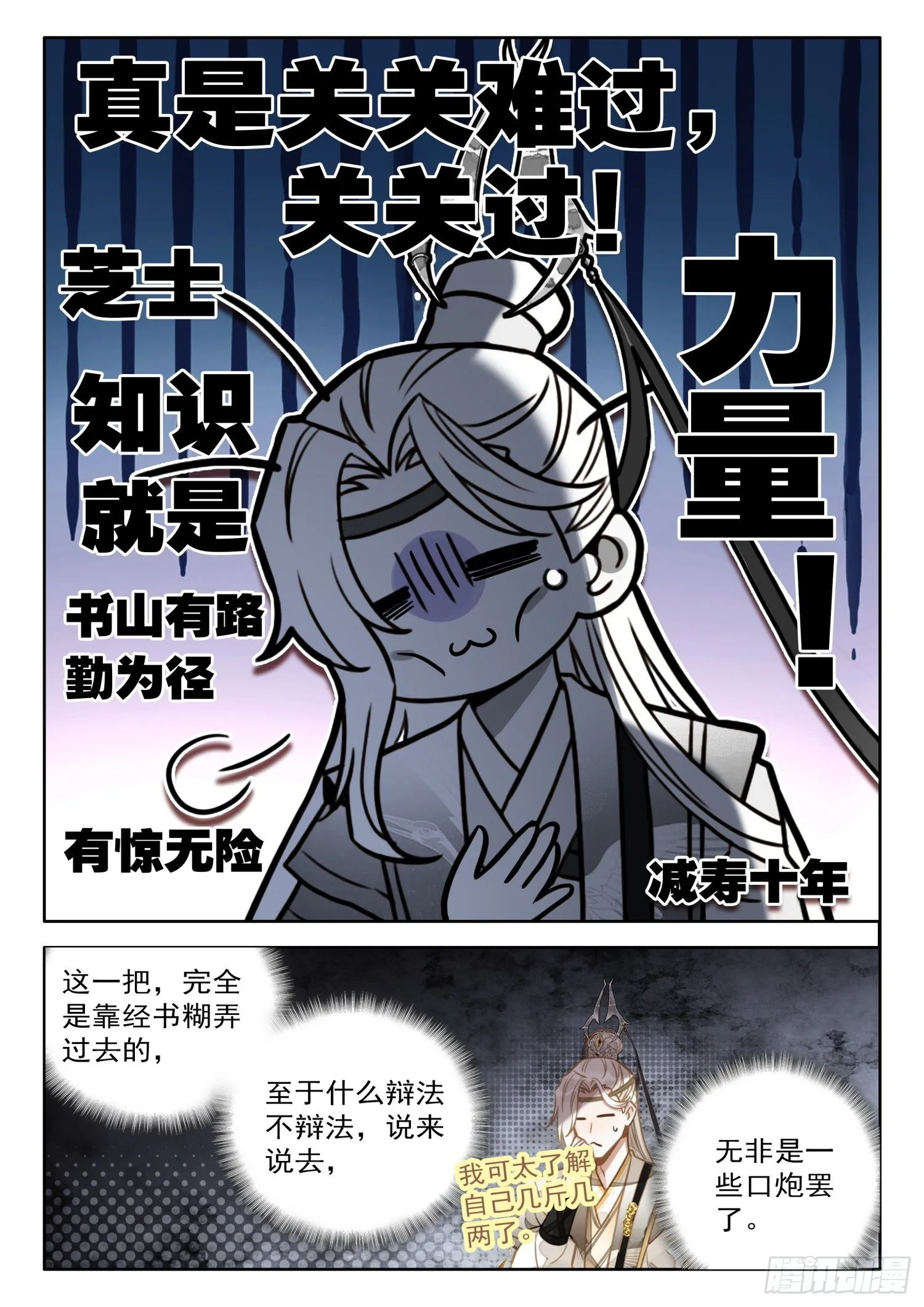 27 道门大师兄 第2页