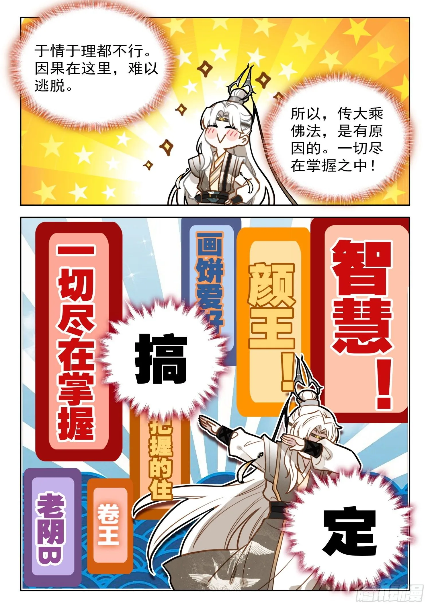 27 道门大师兄 第4页