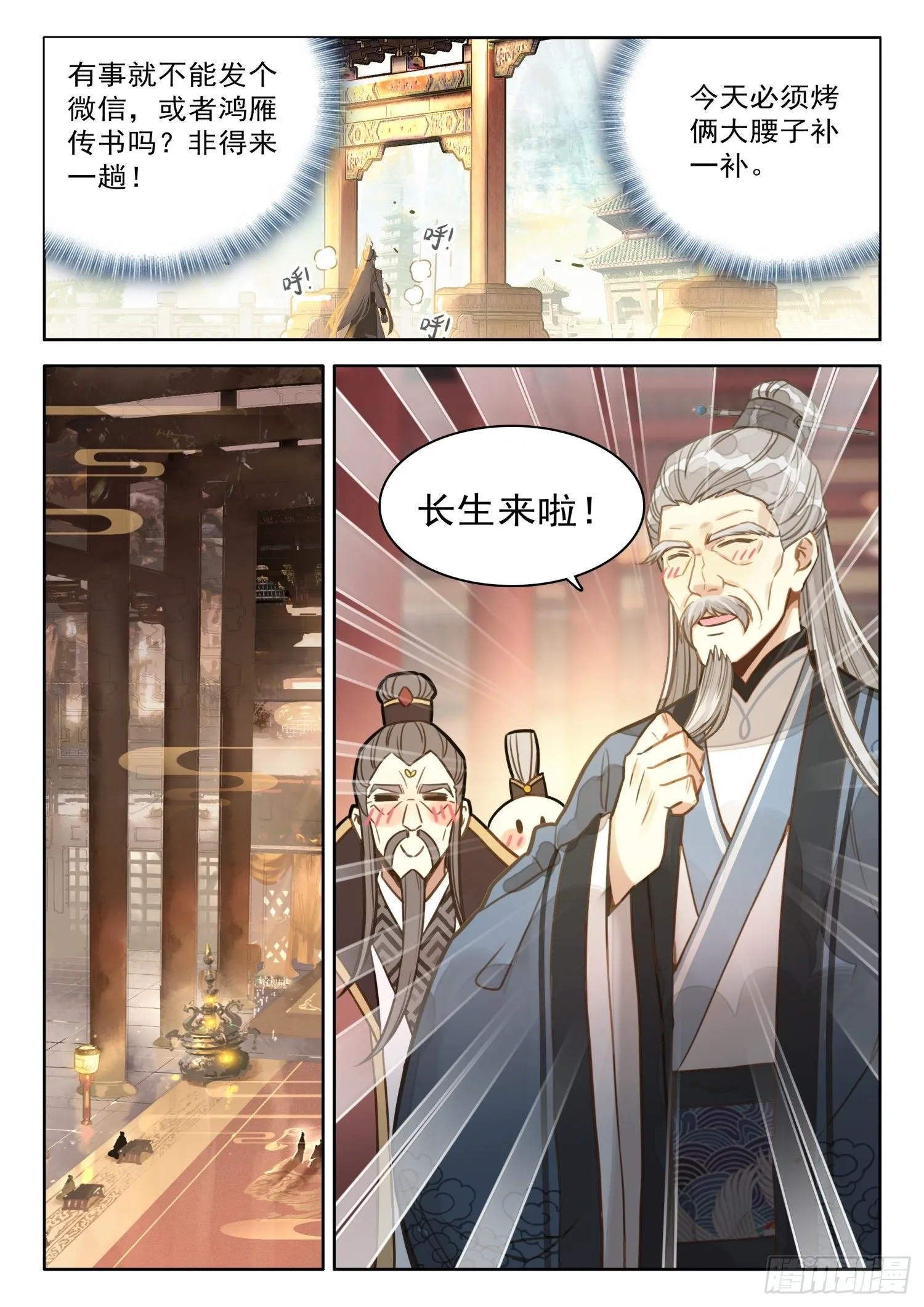 27 道门大师兄 第14页