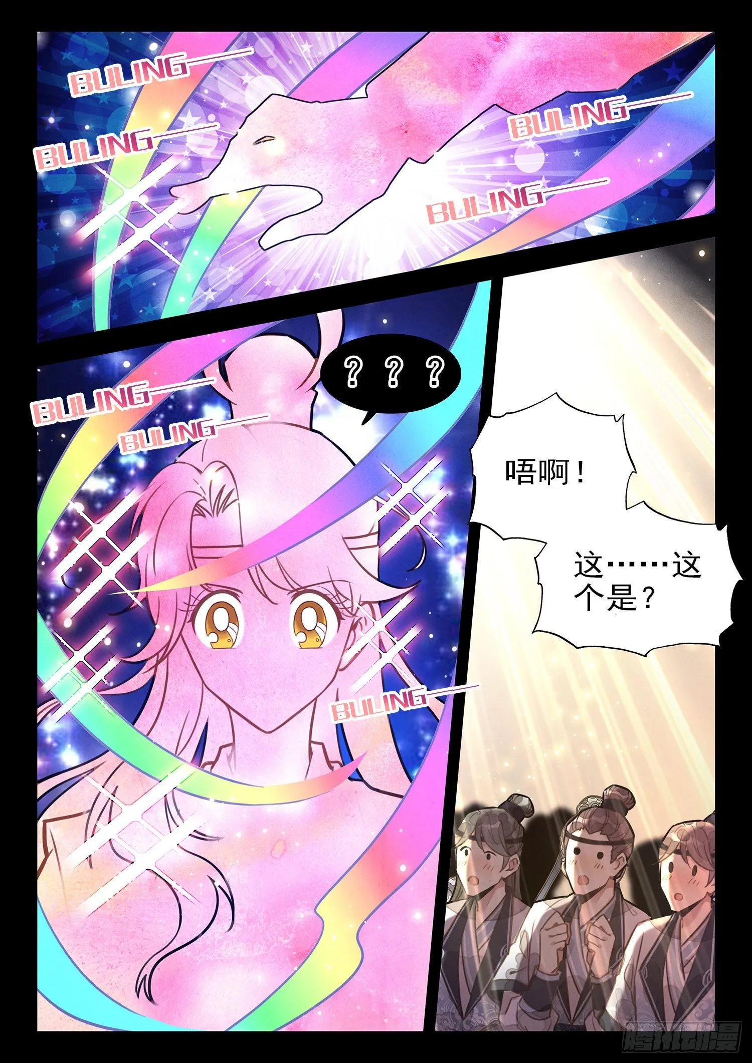 26 收工啦！收工啦！ 第3页