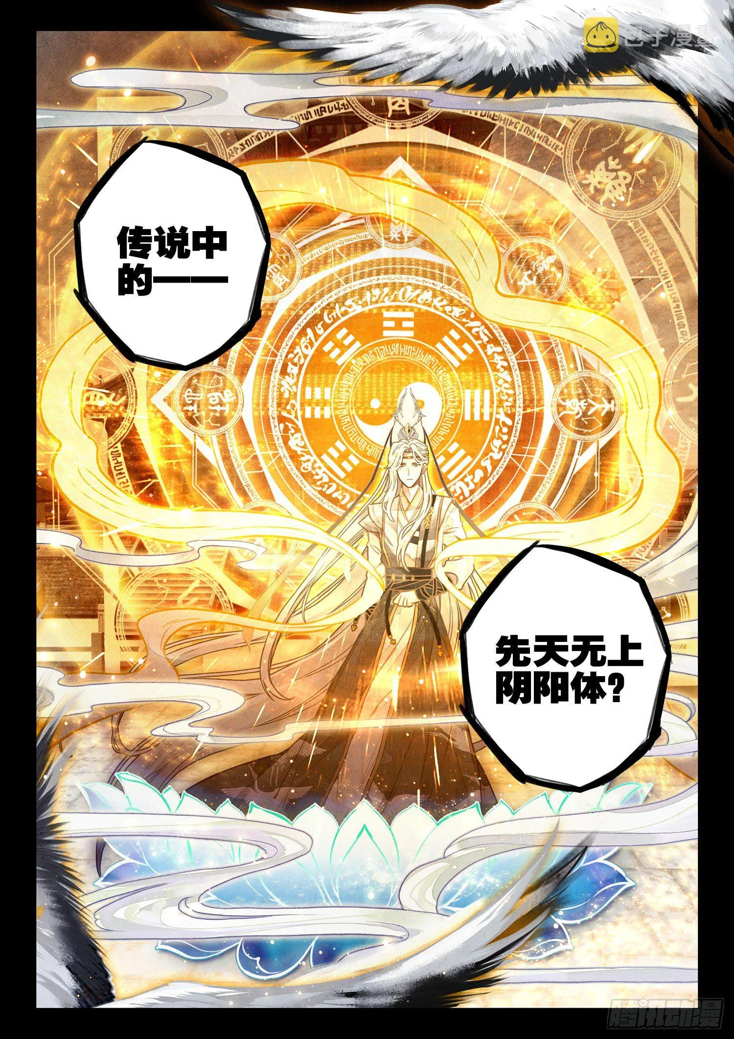 26 收工啦！收工啦！ 第4页