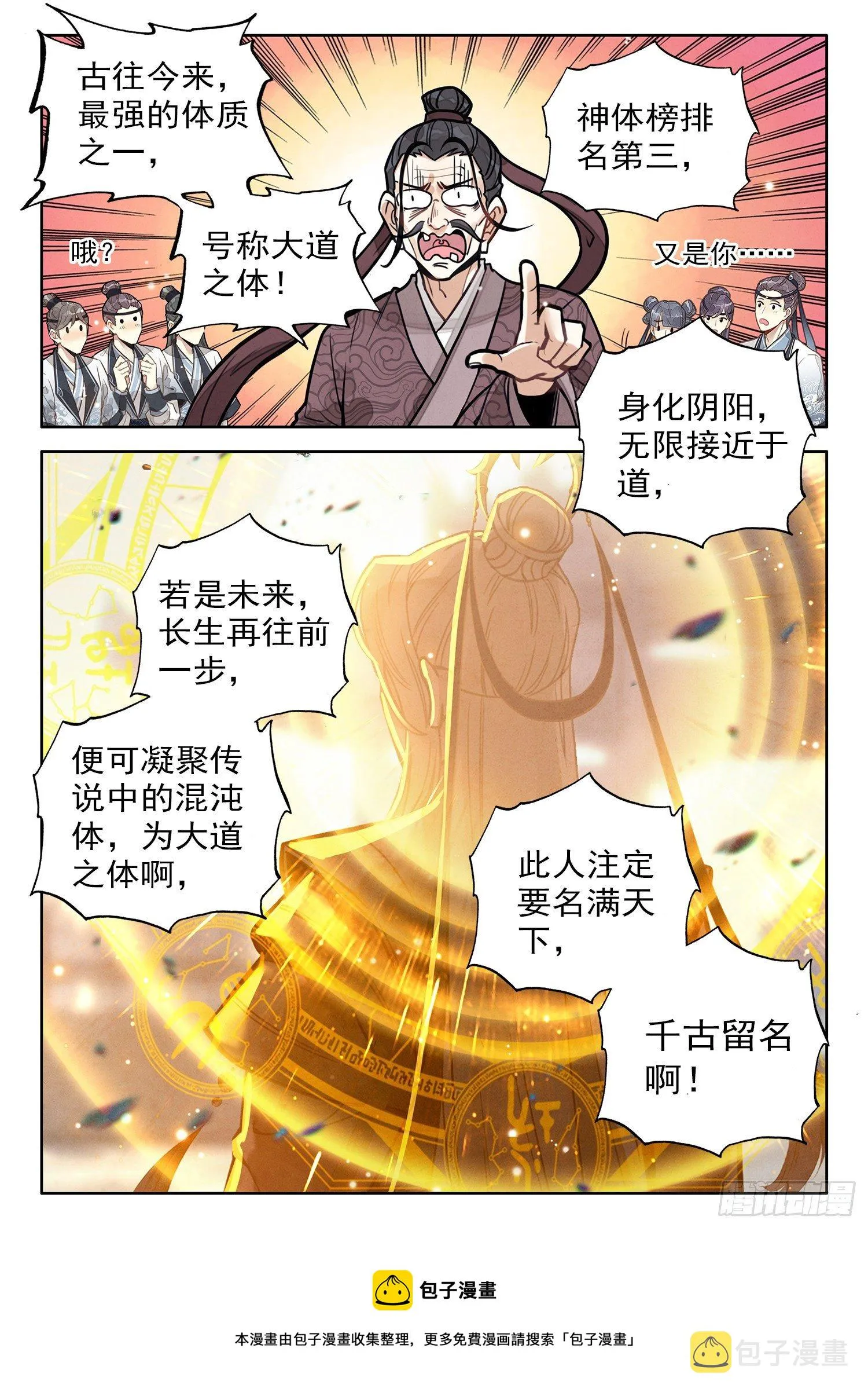 26 收工啦！收工啦！ 第5页