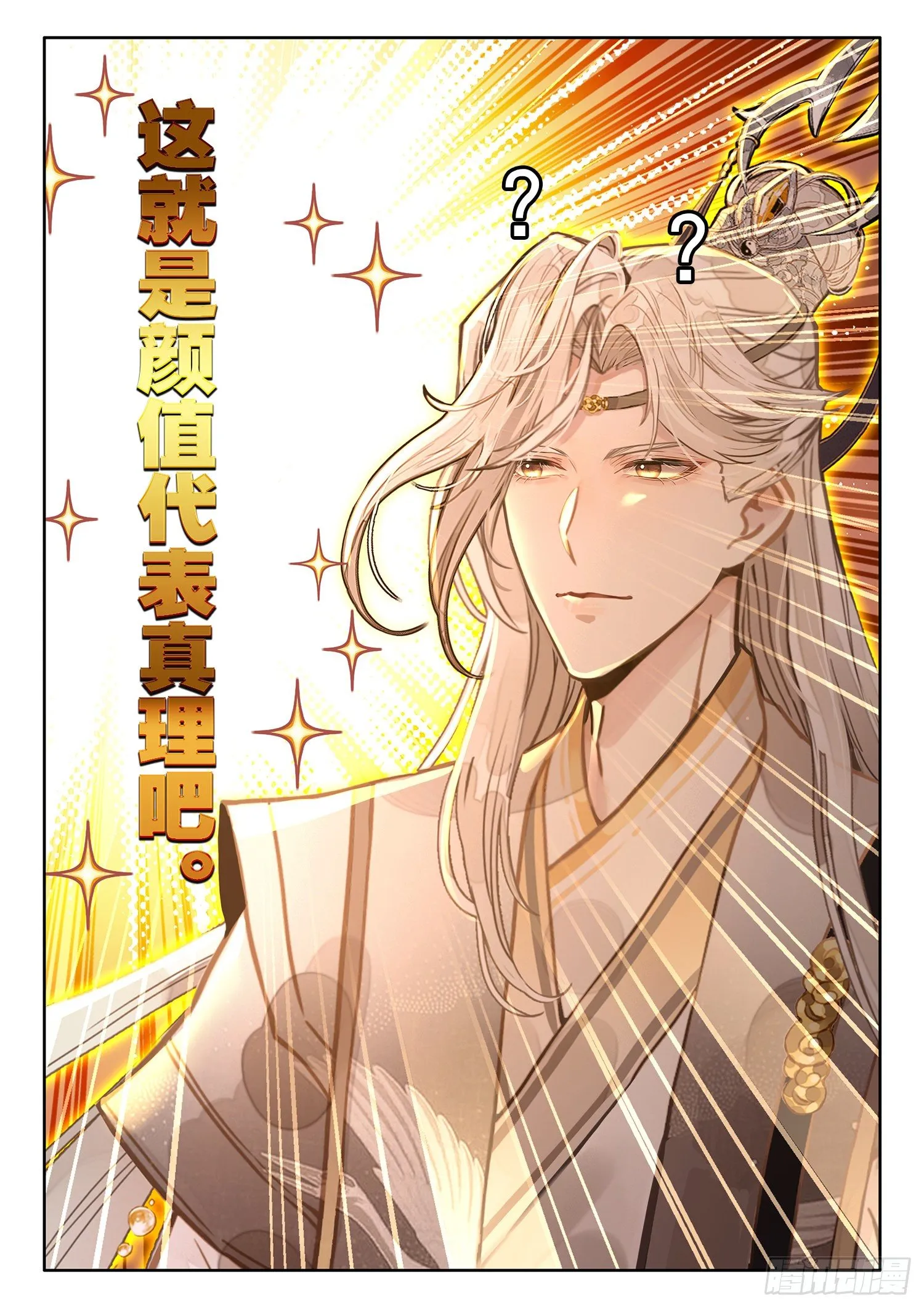 26 收工啦！收工啦！ 第7页