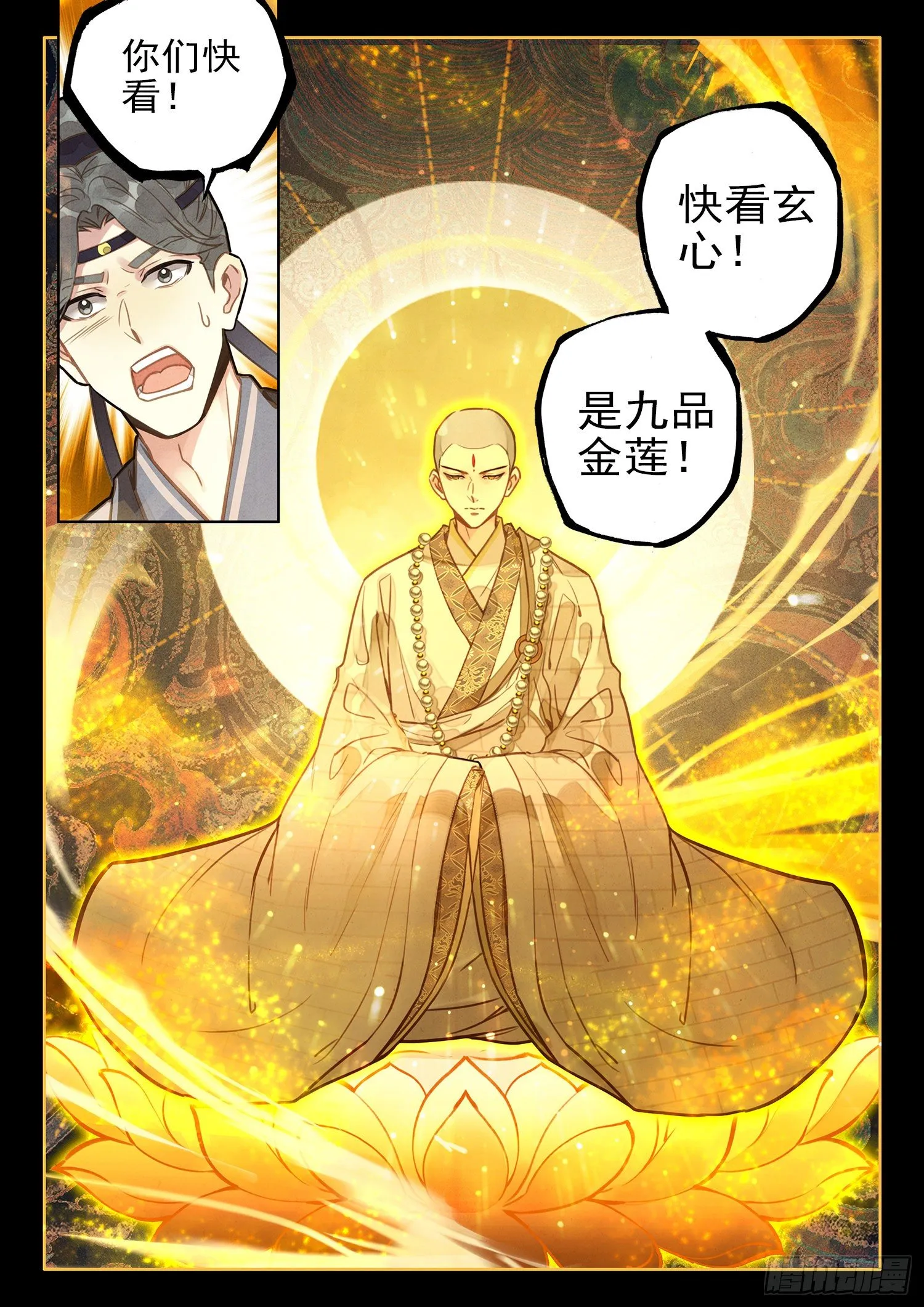 26 收工啦！收工啦！ 第8页