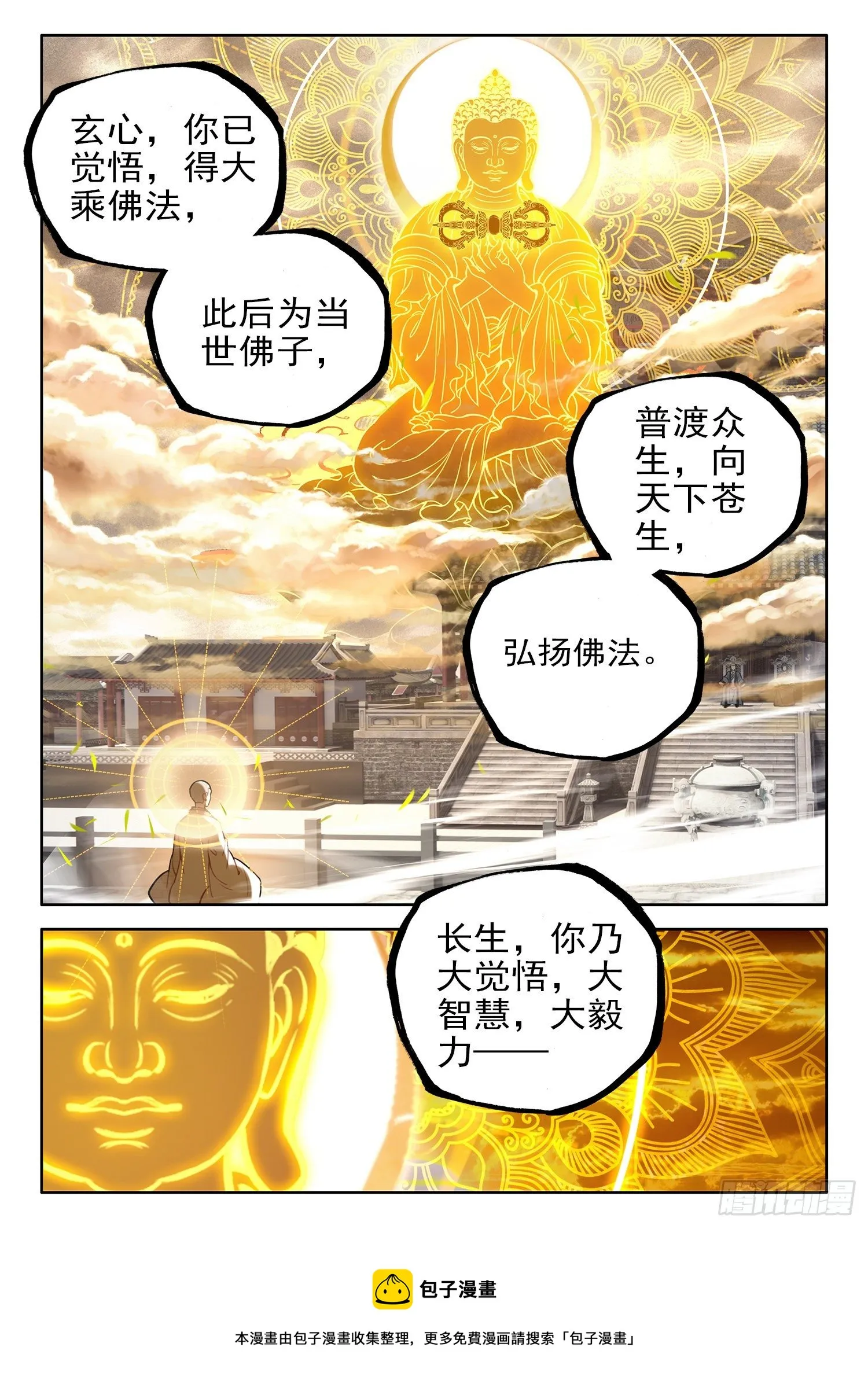 26 收工啦！收工啦！ 第9页