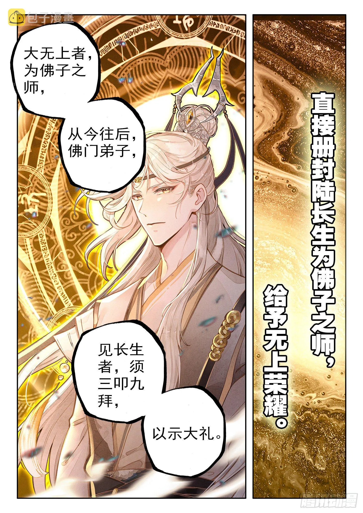 26 收工啦！收工啦！ 第10页