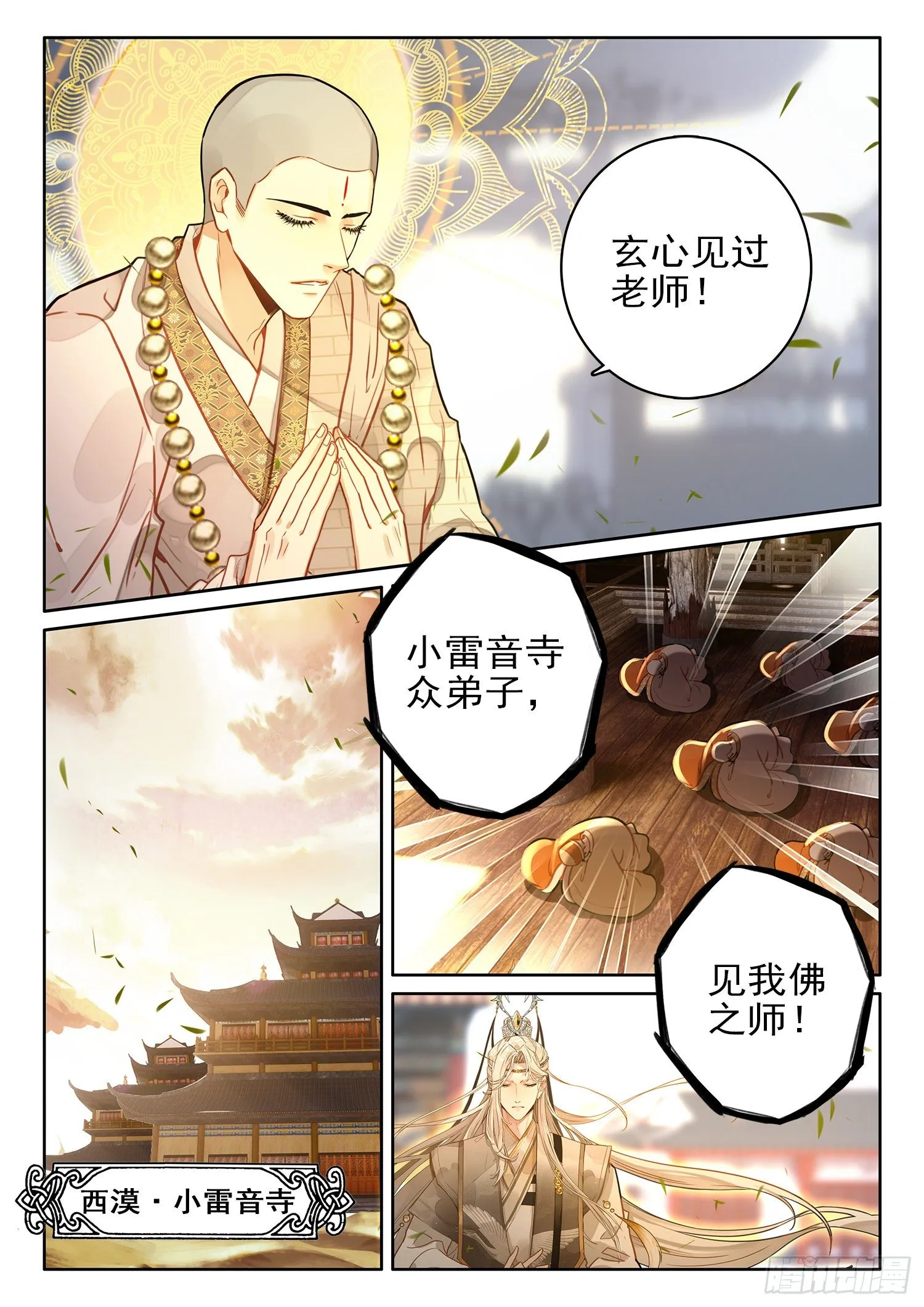 26 收工啦！收工啦！ 第11页