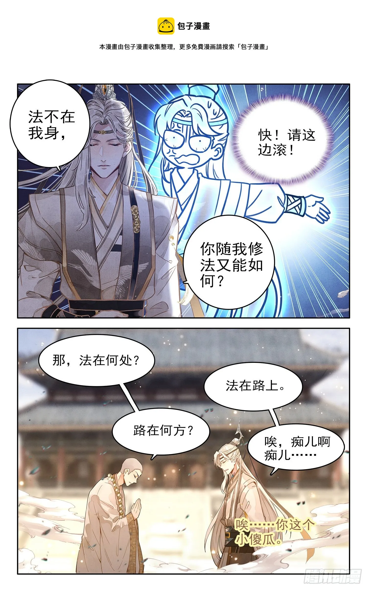 26 收工啦！收工啦！ 第13页