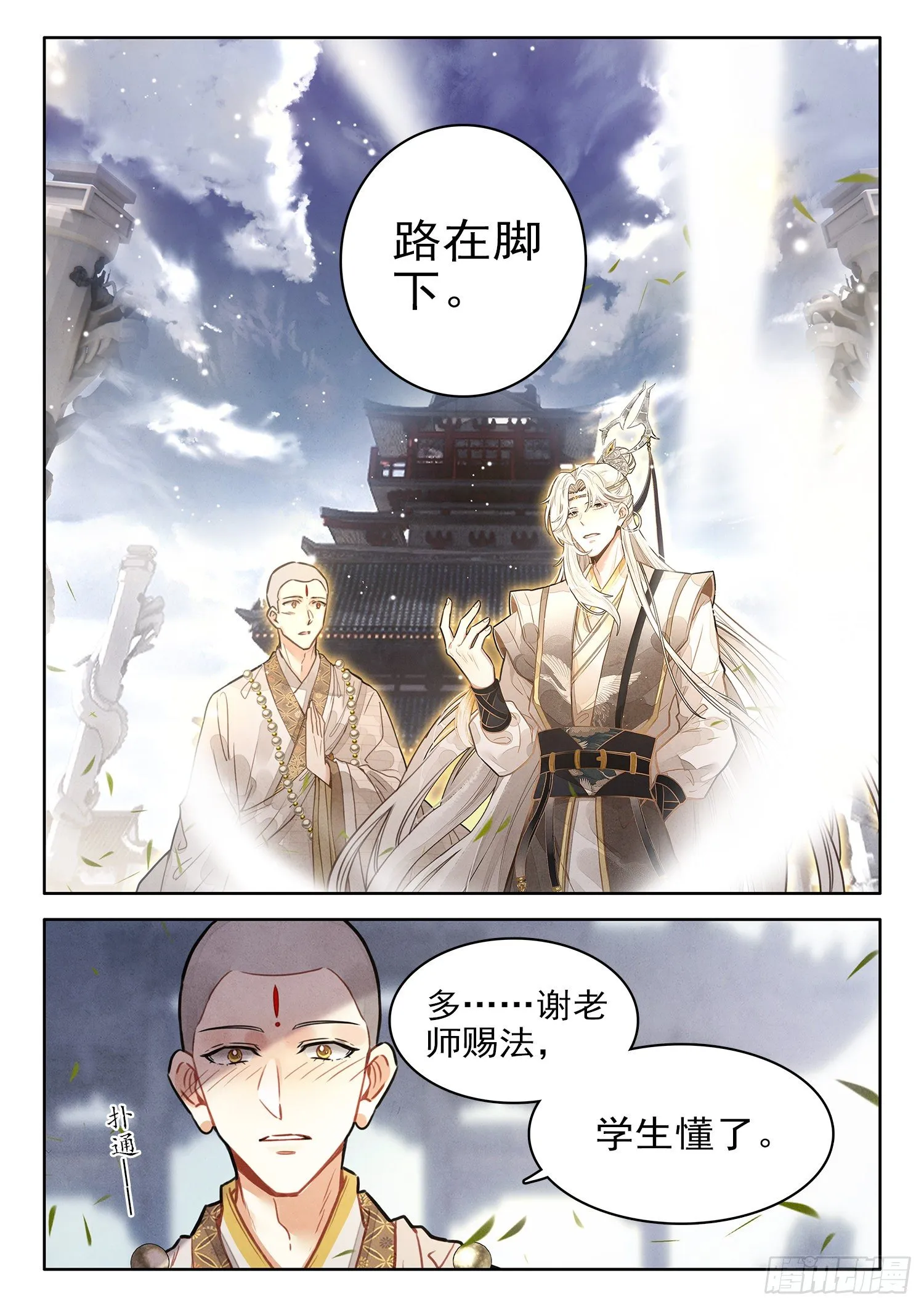 26 收工啦！收工啦！ 第14页