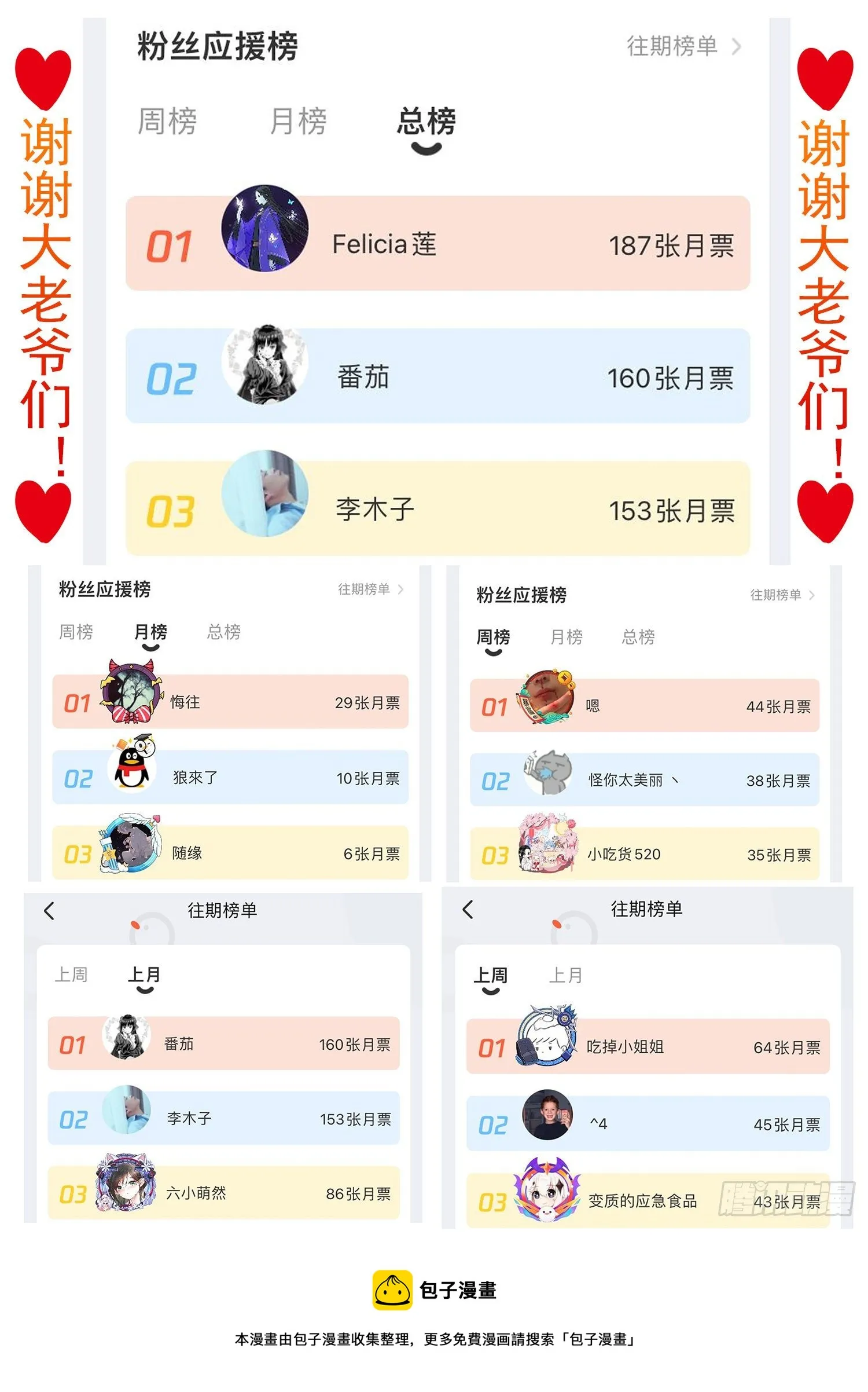 26 收工啦！收工啦！ 第18页