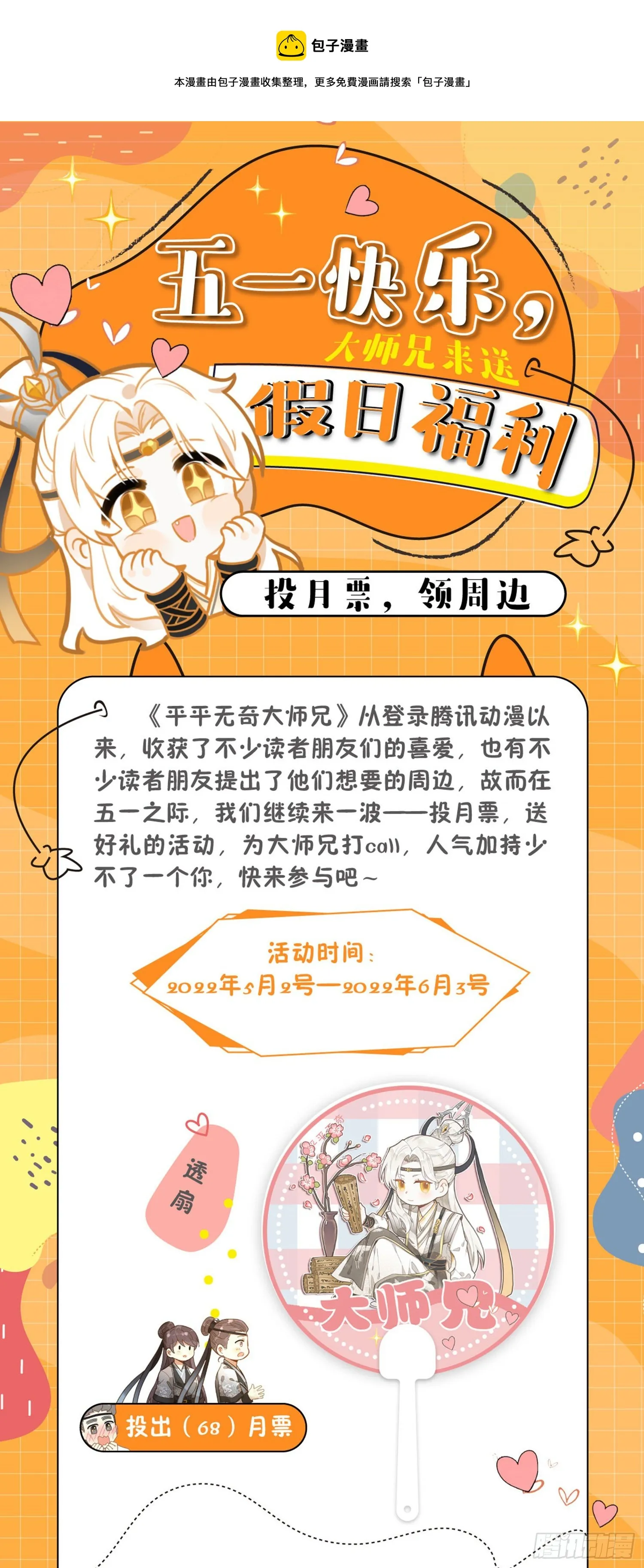 五一假日活动 第1页