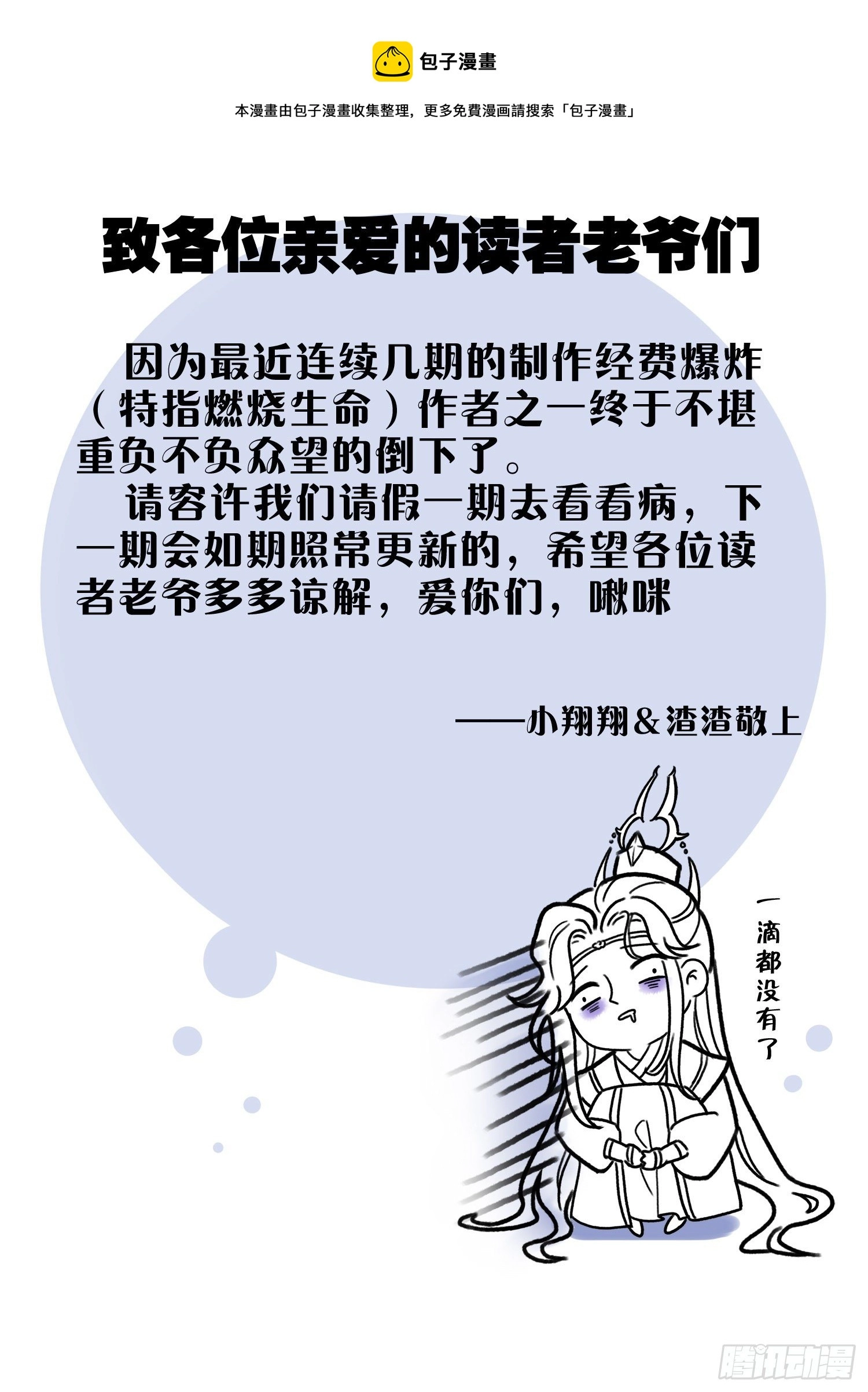 请假条 第1页