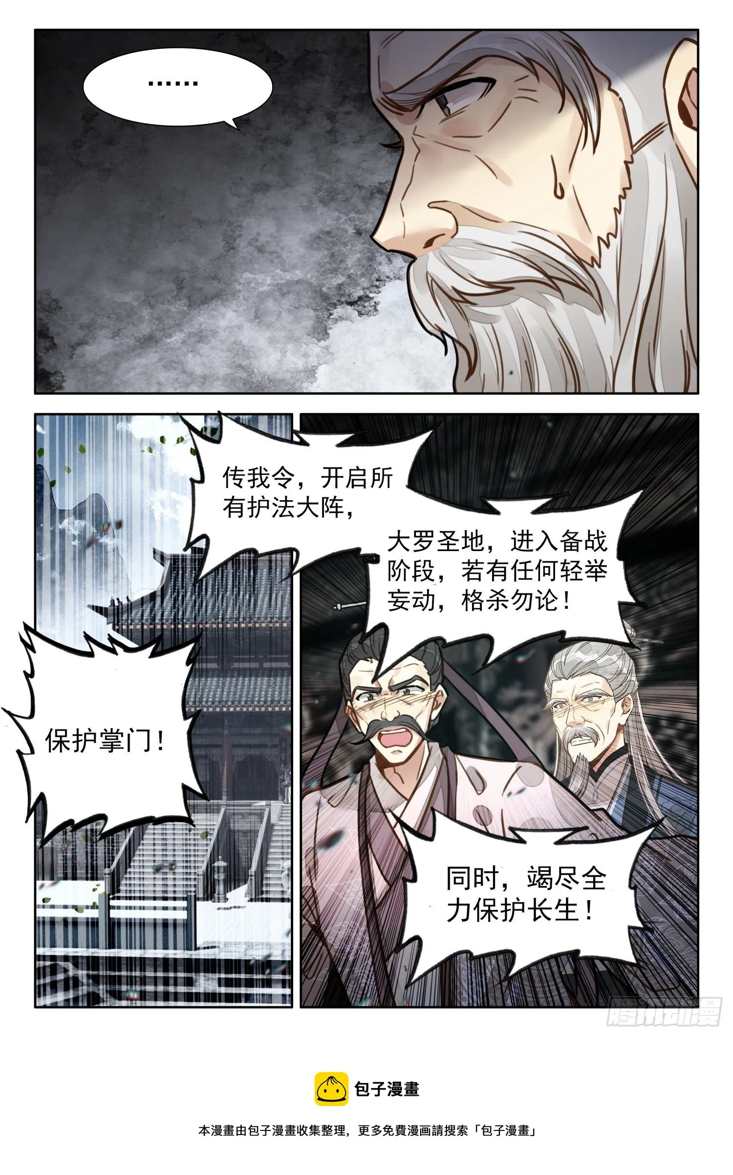 24 今日，便传你大乘佛法 第9页